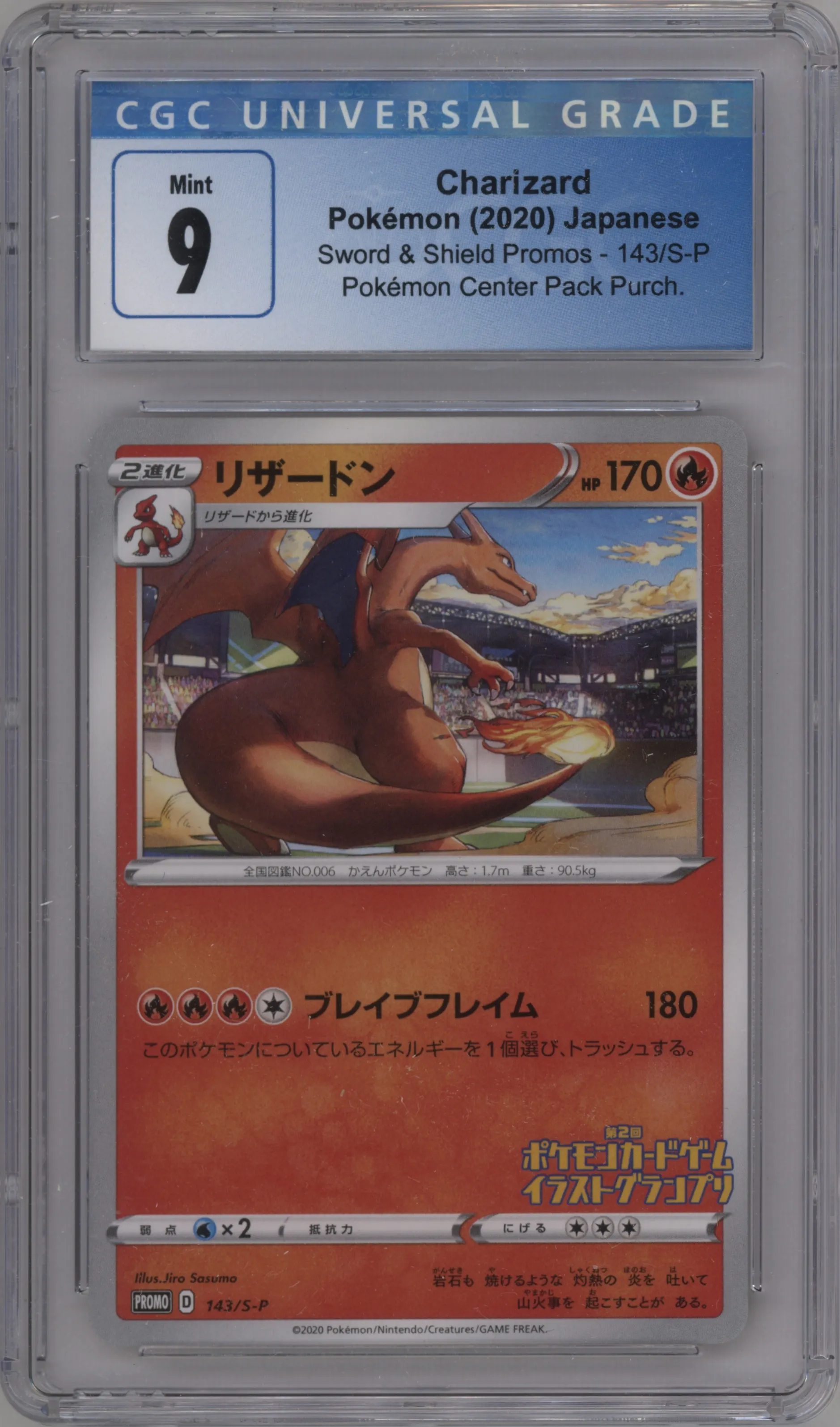 2020 Pokemon SWSH JPN Charizard Illustration Grand Prix CGC 9