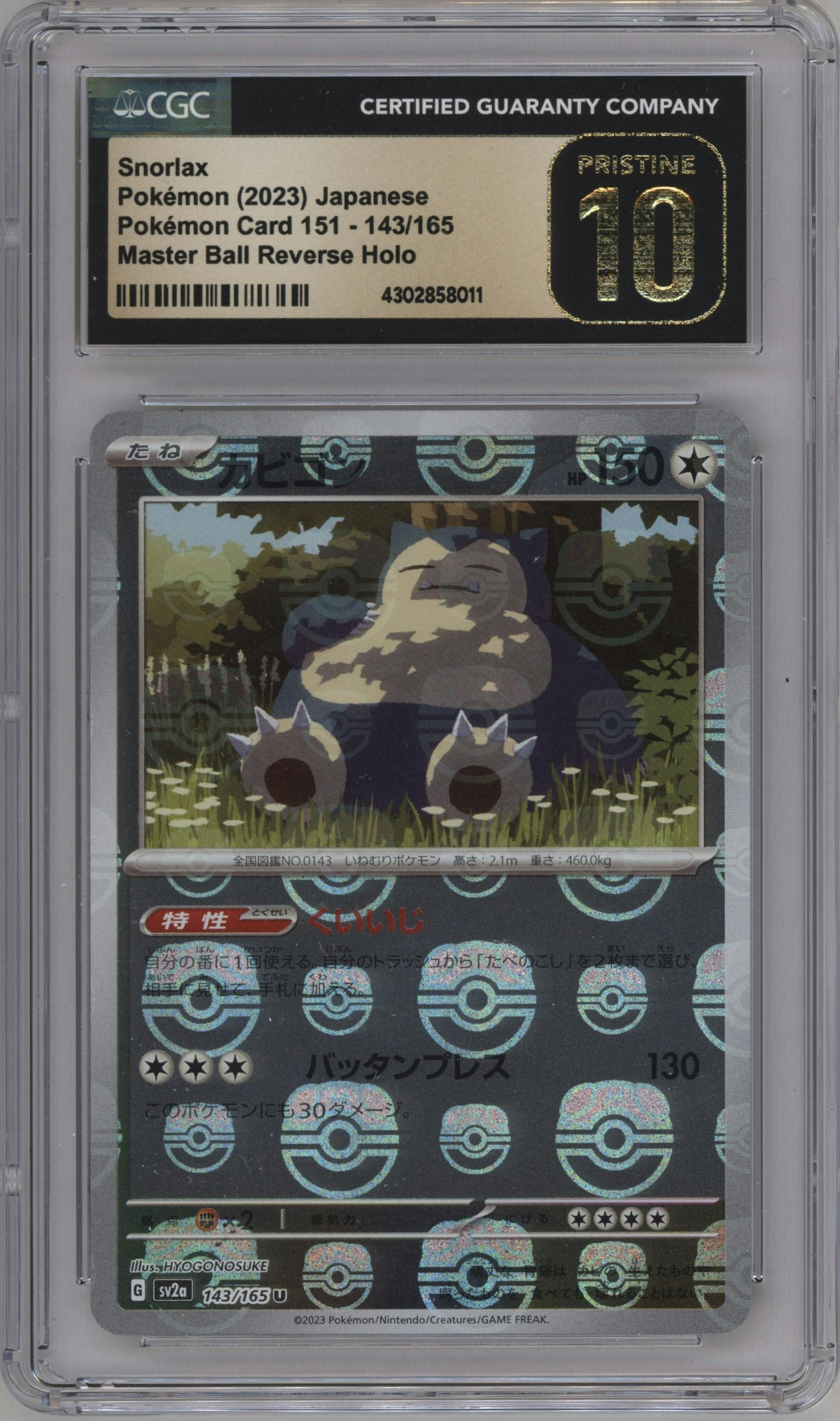 Snorlax from the 2023 Pokemon SV JPN set featuring a Master Ball parallel graded by CSG and given an overall grade of 10.