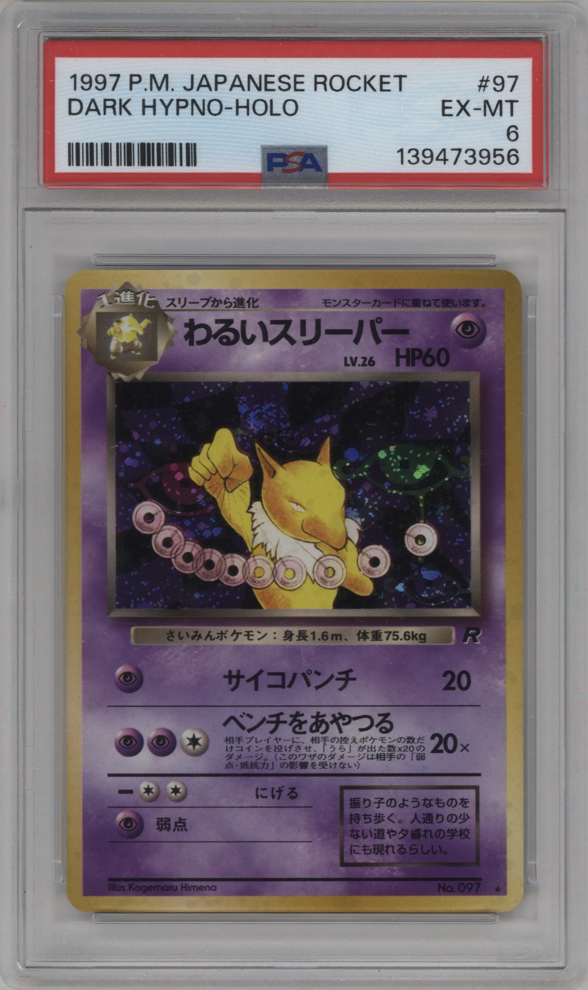 1997 Pokemon JPN Rocket Gang Dark Hypno #097 PSA 6