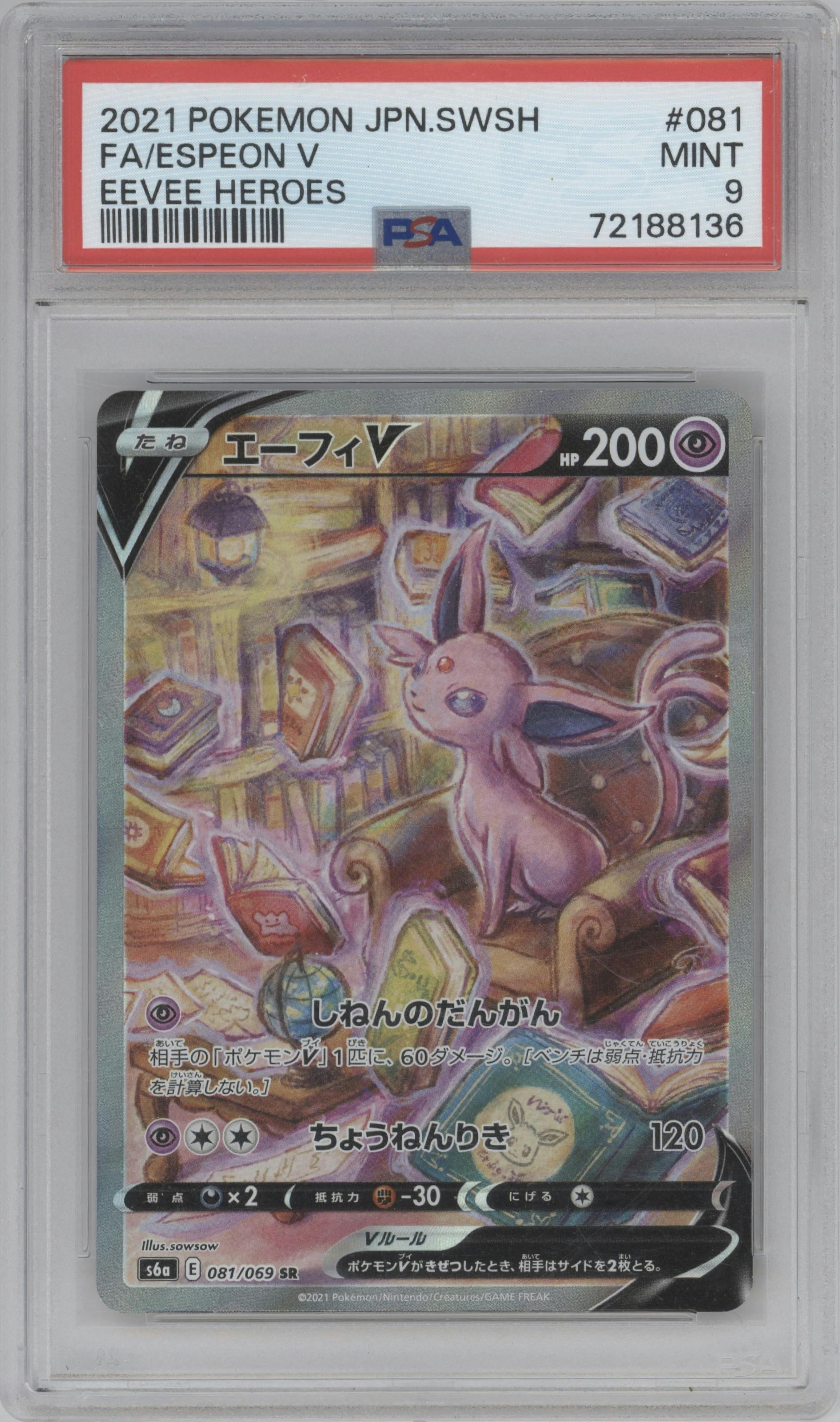Espeon V from the 2021 Pokemon SWSH JPN set graded by PSA and given an overall grade of 9.