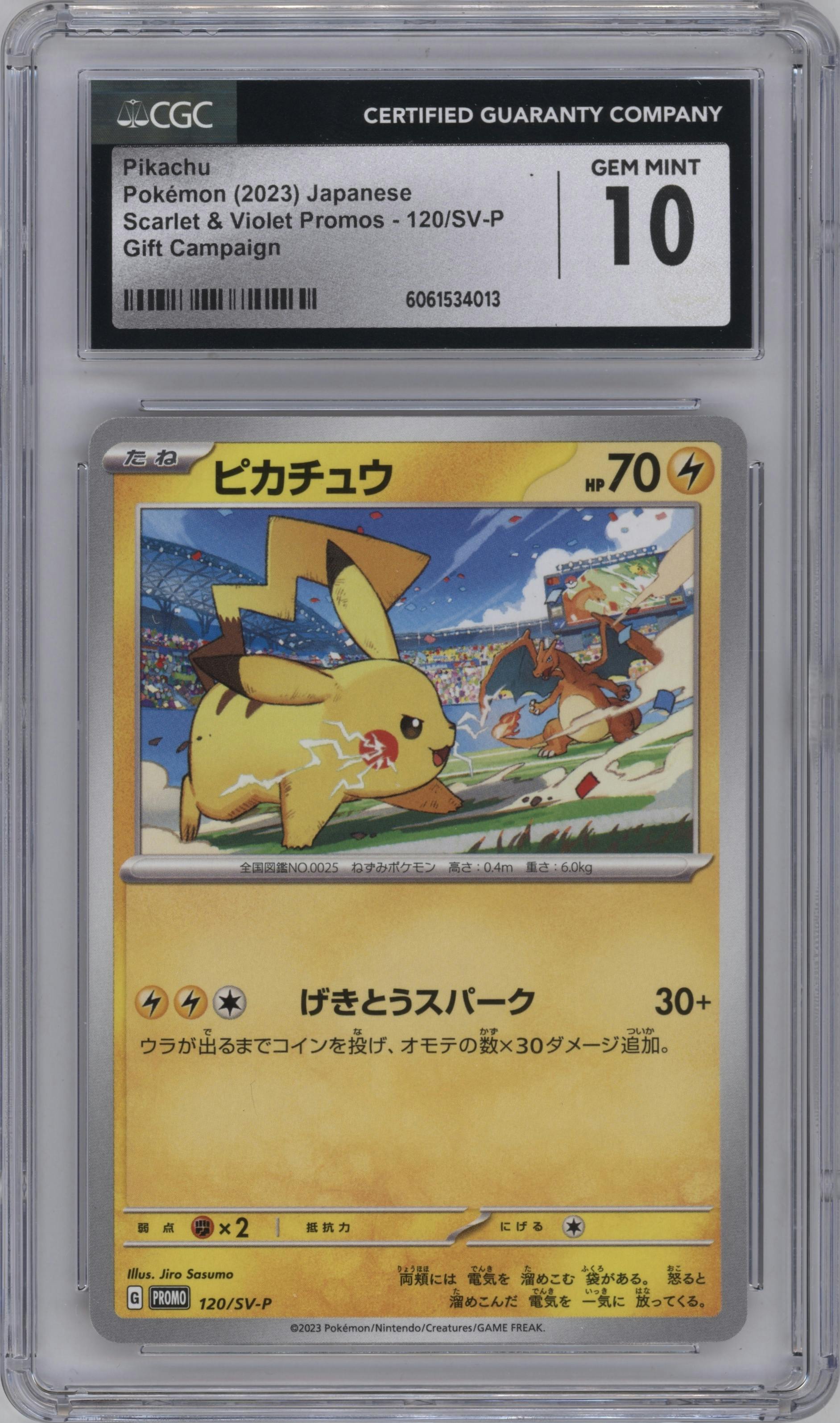Pikachu from the 2023 Pokemon SV JPN set featuring a Gift Campaign parallel graded by CSG and given an overall grade of 10.