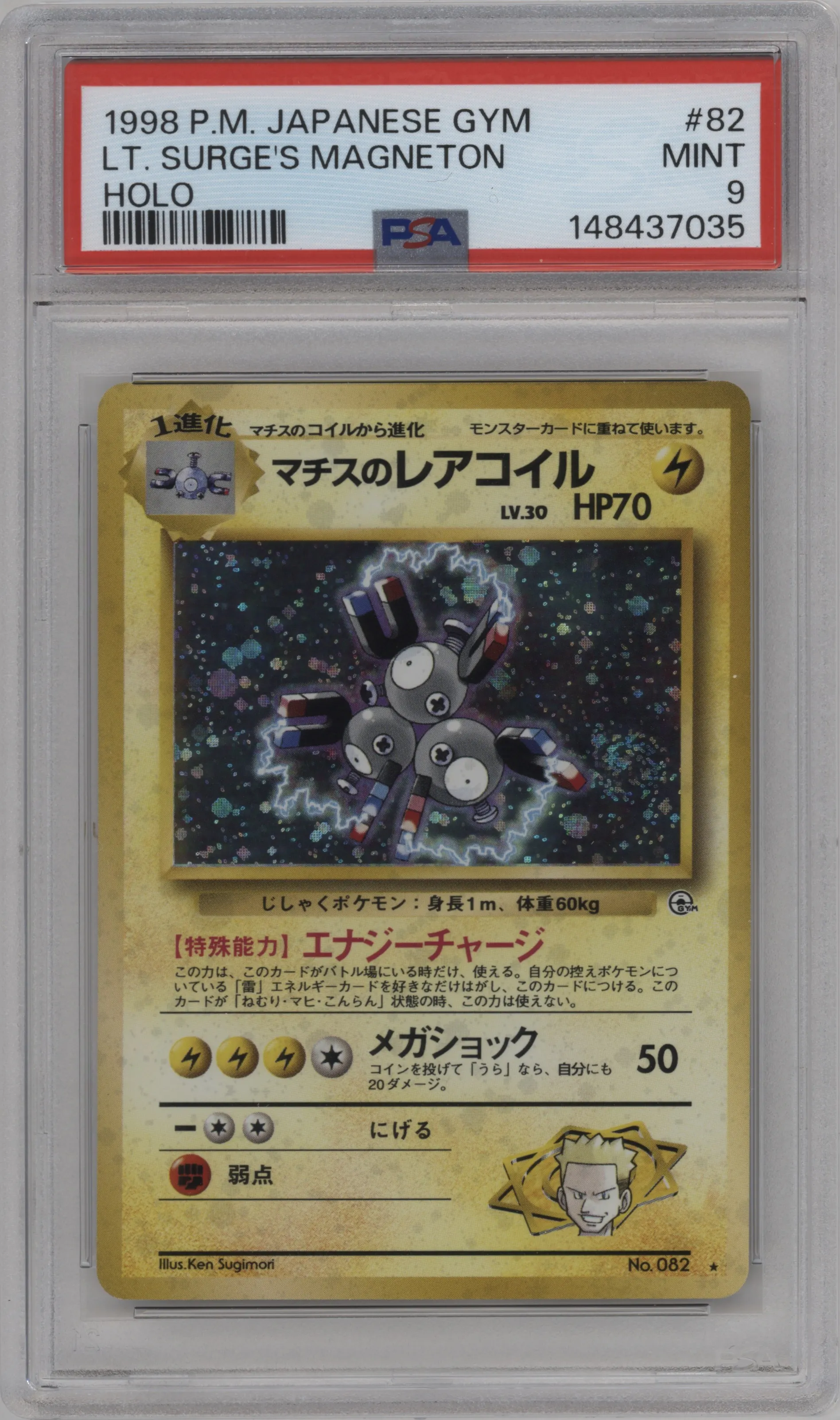 1998 Pokemon JPN Gym Lt. Surge's Magneton #082 PSA 9