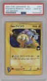 Rocket's Raikou from the 2001 Pokemon VS JPN set graded by PSA and given an overall grade of 10.