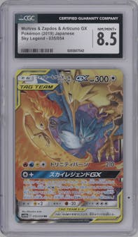 Moltres/Zapdos/Articuno GX from the 2019 Pokemon S&M JPN  set graded by CSG and given an overall grade of 8.5.