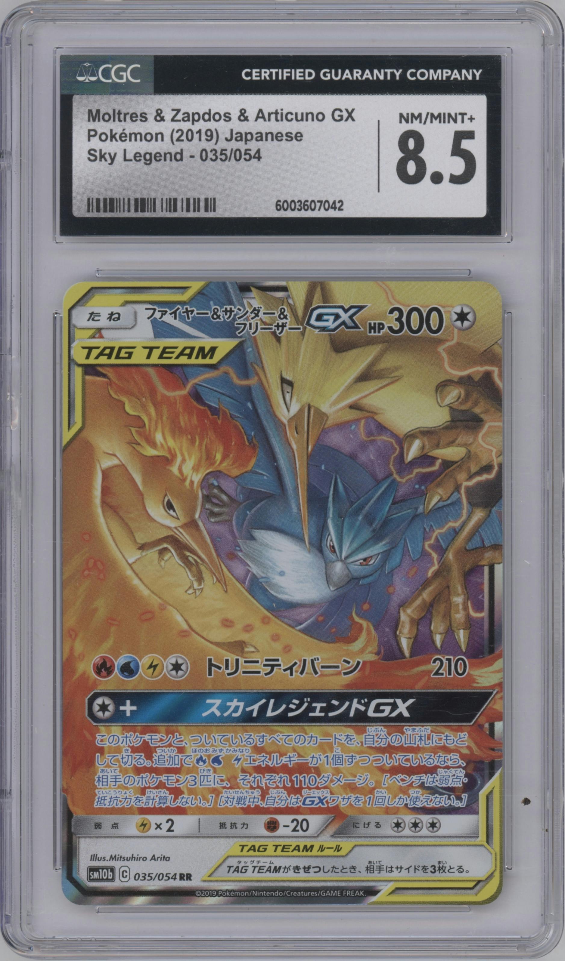 Moltres/Zapdos/Articuno GX from the 2019 Pokemon S&M JPN  set graded by CSG and given an overall grade of 8.5.