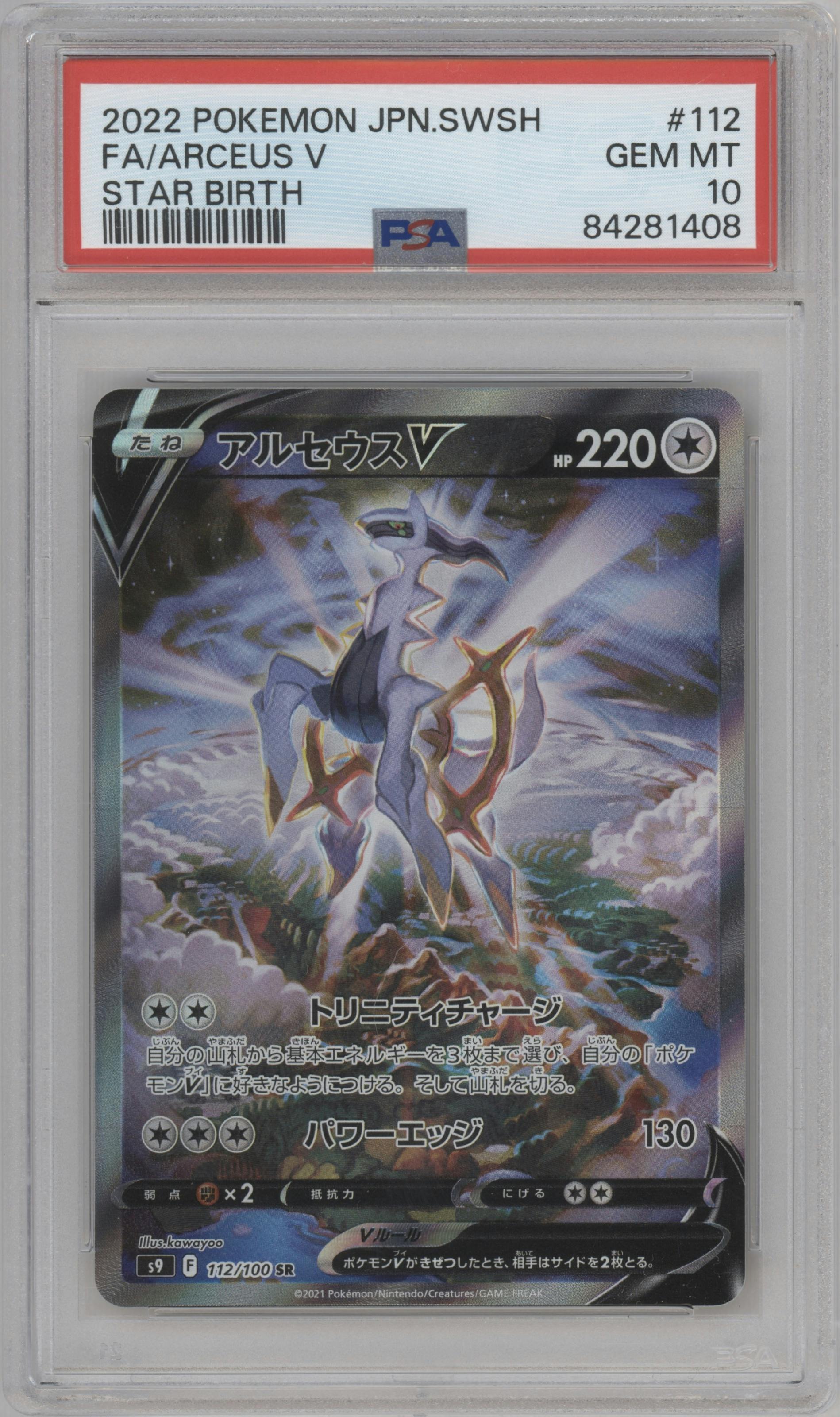 Arceus V from the 2022 Pokemon SWSH JPN set graded by PSA and given an overall grade of 10.