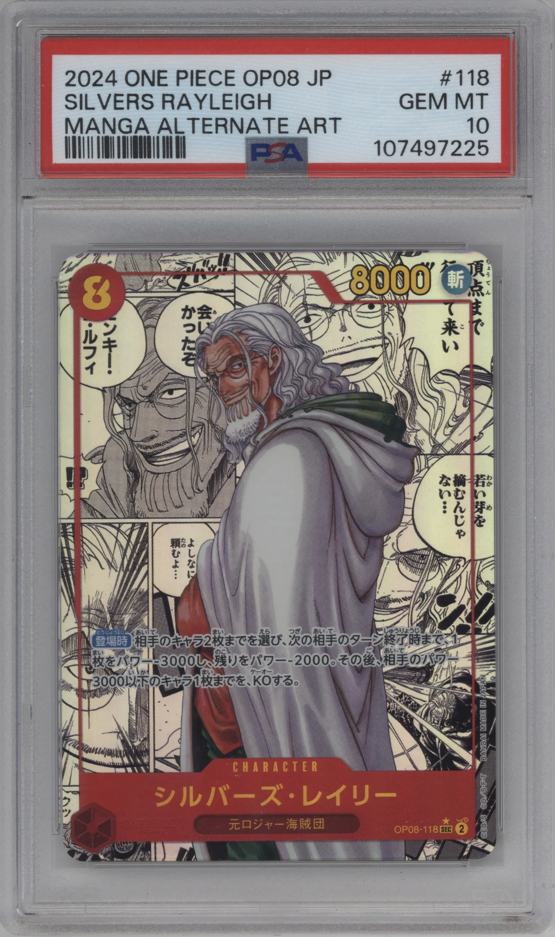 Silvers Rayleigh