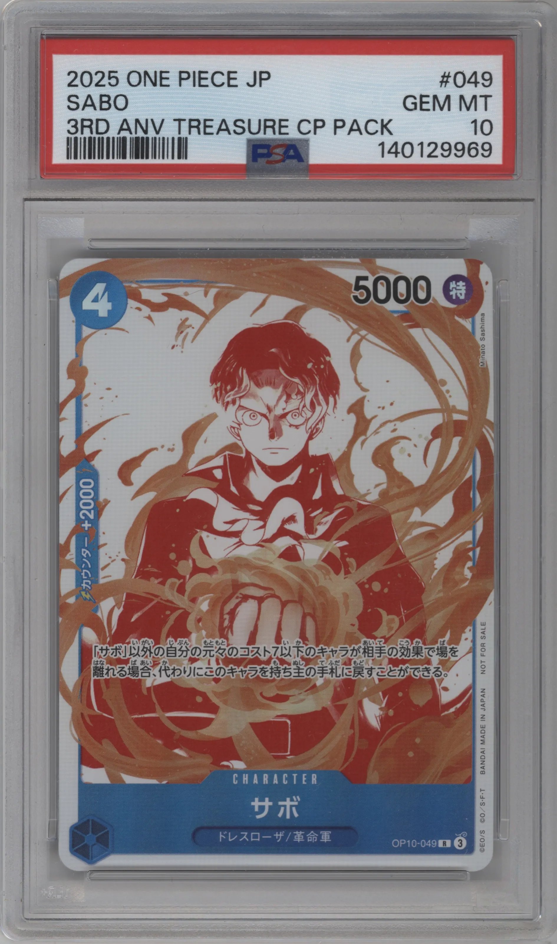 2025 One Piece JPN 3rd Anniv. TCP Sabo R #OP10-049 R PSA 10