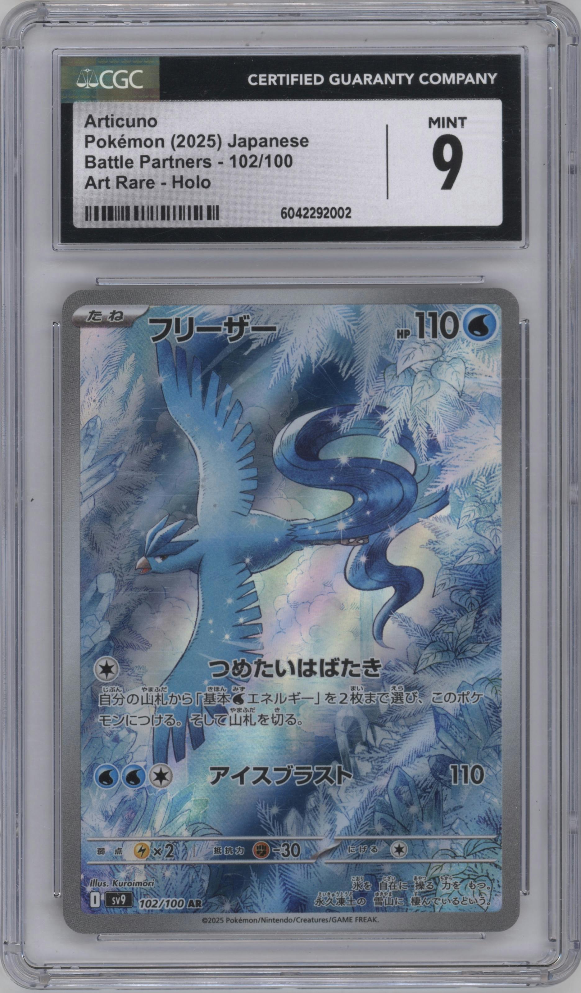 Articuno from the 2025 Pokemon SV JPN set graded by CSG and given an overall grade of 9.