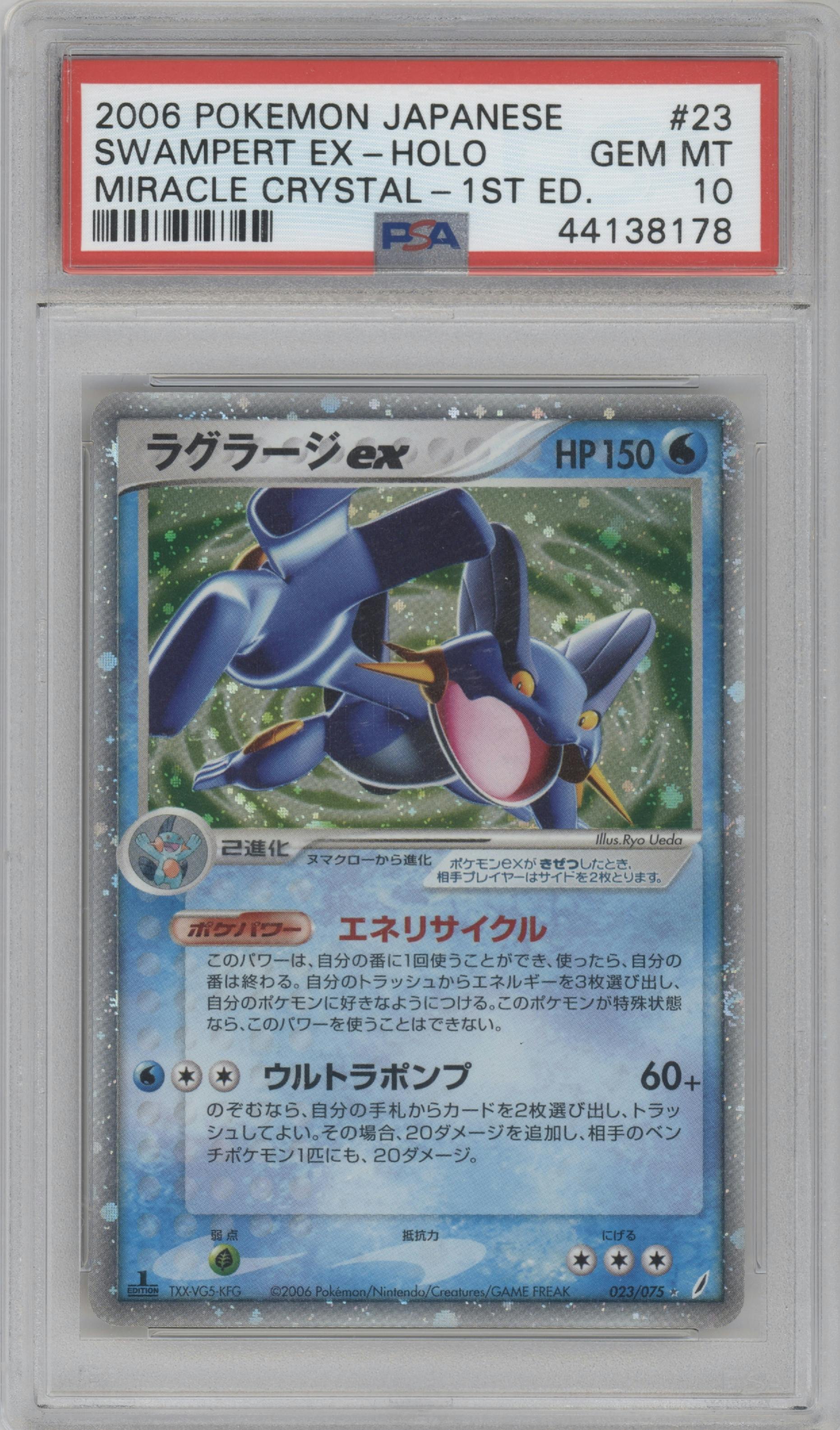 Swampert ex from the 2006 Pokemon EX JPN set graded by PSA and given an overall grade of 10.