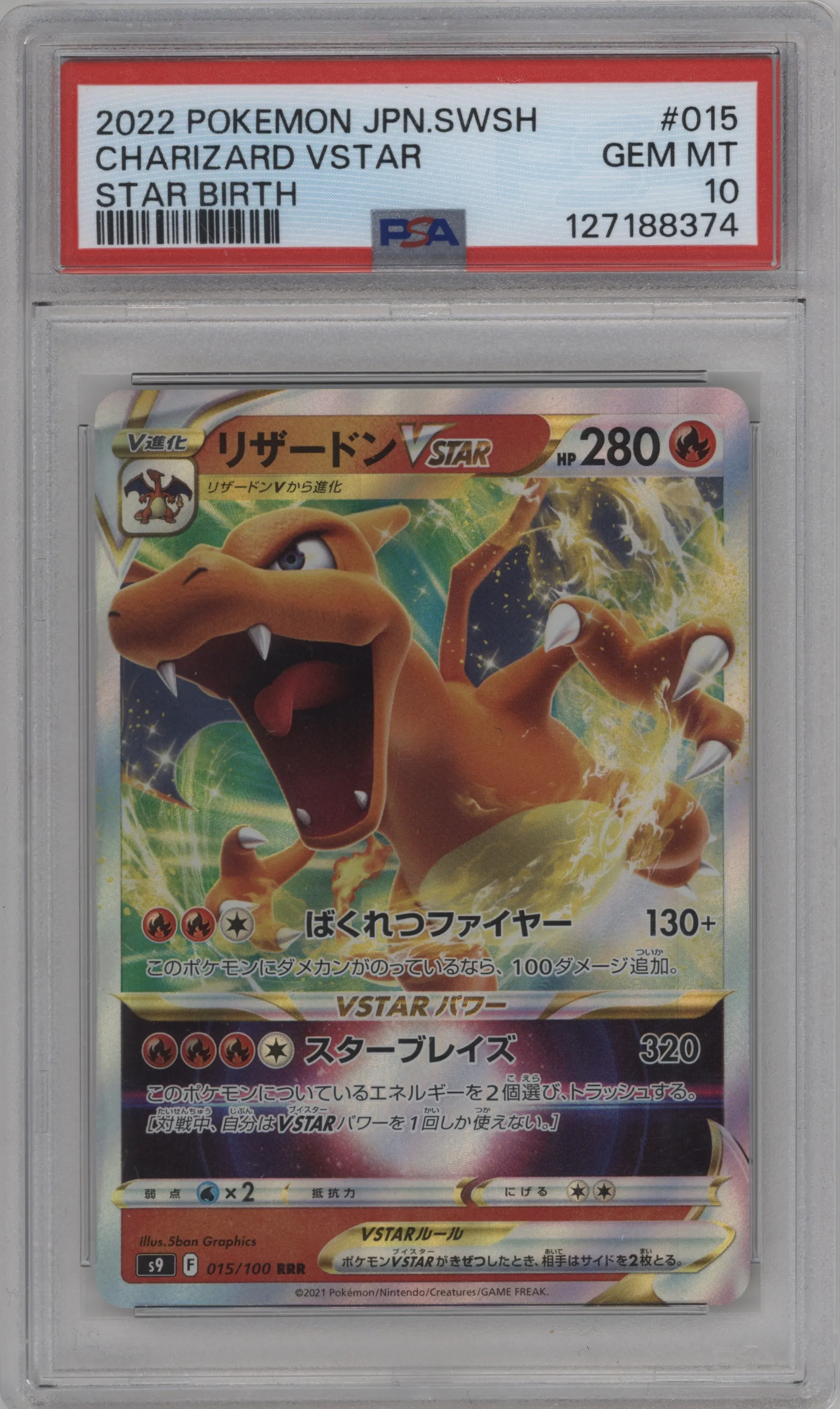 Charizard Vstar