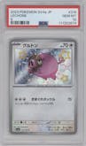 Lechonk from the 2023 Pokemon SV JPN set graded by PSA and given an overall grade of 10.