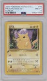 Pikachu from the Pikachu World Collection 2000 set graded by PSA and given an overall grade of 8.