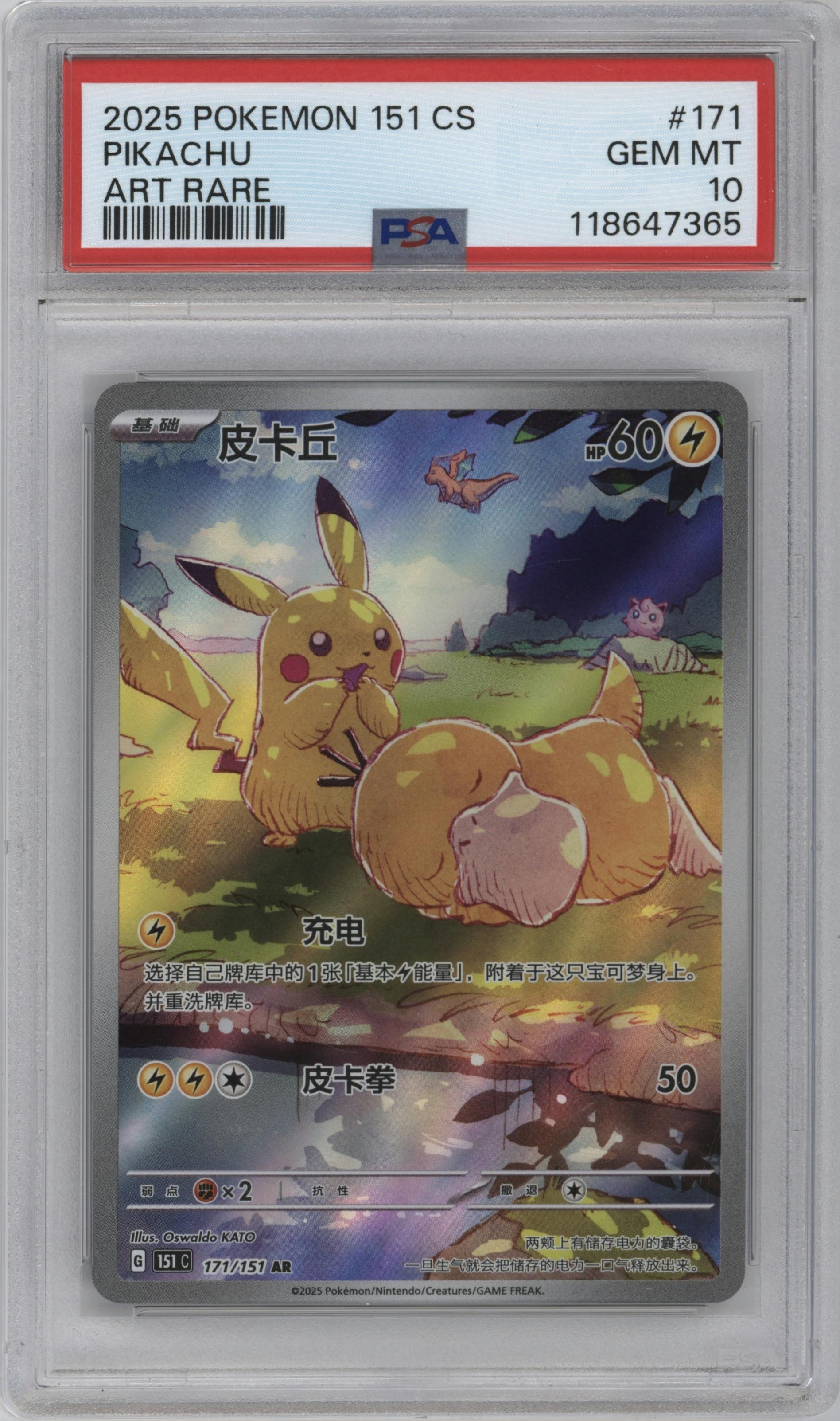 Pikachu from the 2025 Pokemon SV Chinese set graded by PSA and given an overall grade of 10.