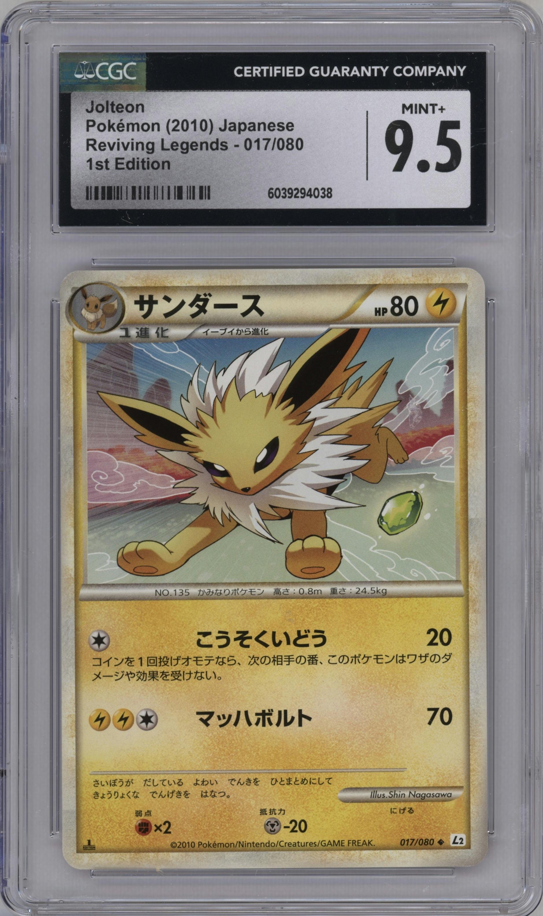 Jolteon from the 2010 Pokemon LGND JPN set graded by CSG and given an overall grade of 9.5.