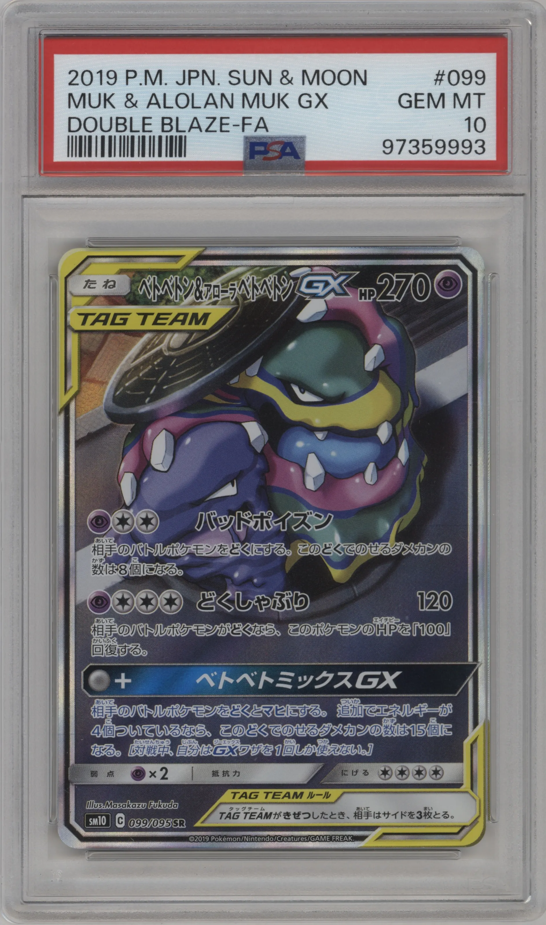 Muk & Alolan Muk GX