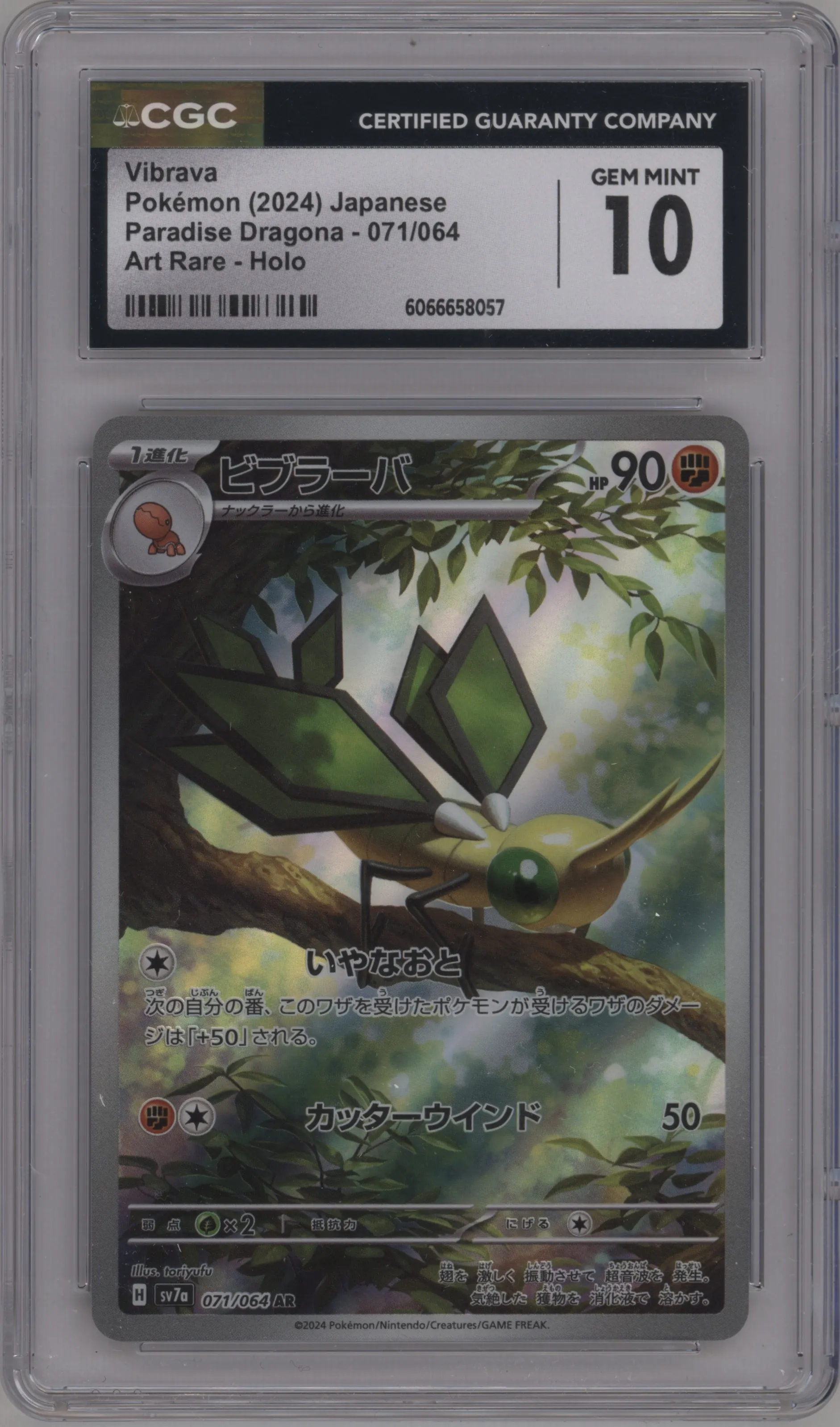 2024 Pokemon SV JPN Paradise Dragona Vibrava #071 CGC 10
