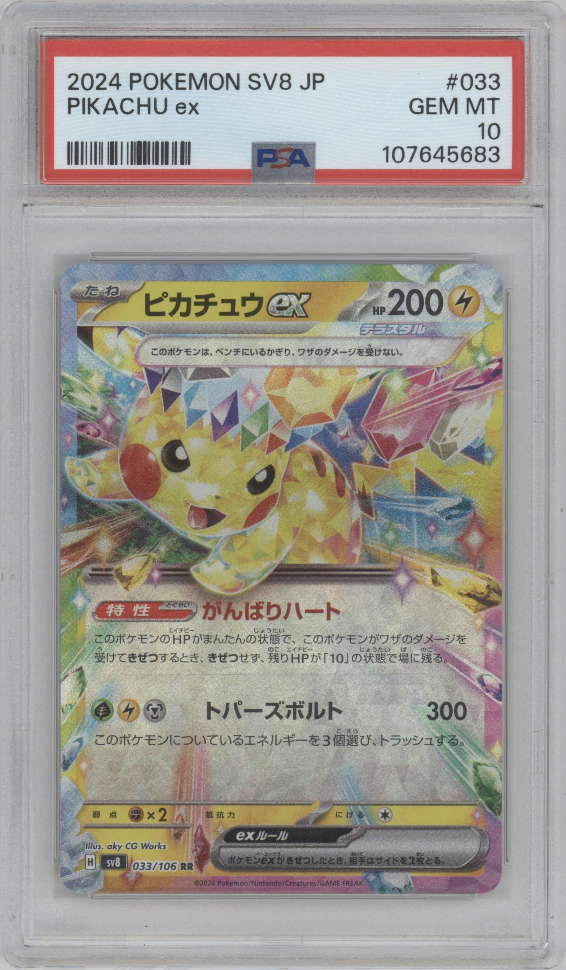 Pikachu ex from the 2024 Pokemon SV JPN set graded by PSA and given an overall grade of 10.