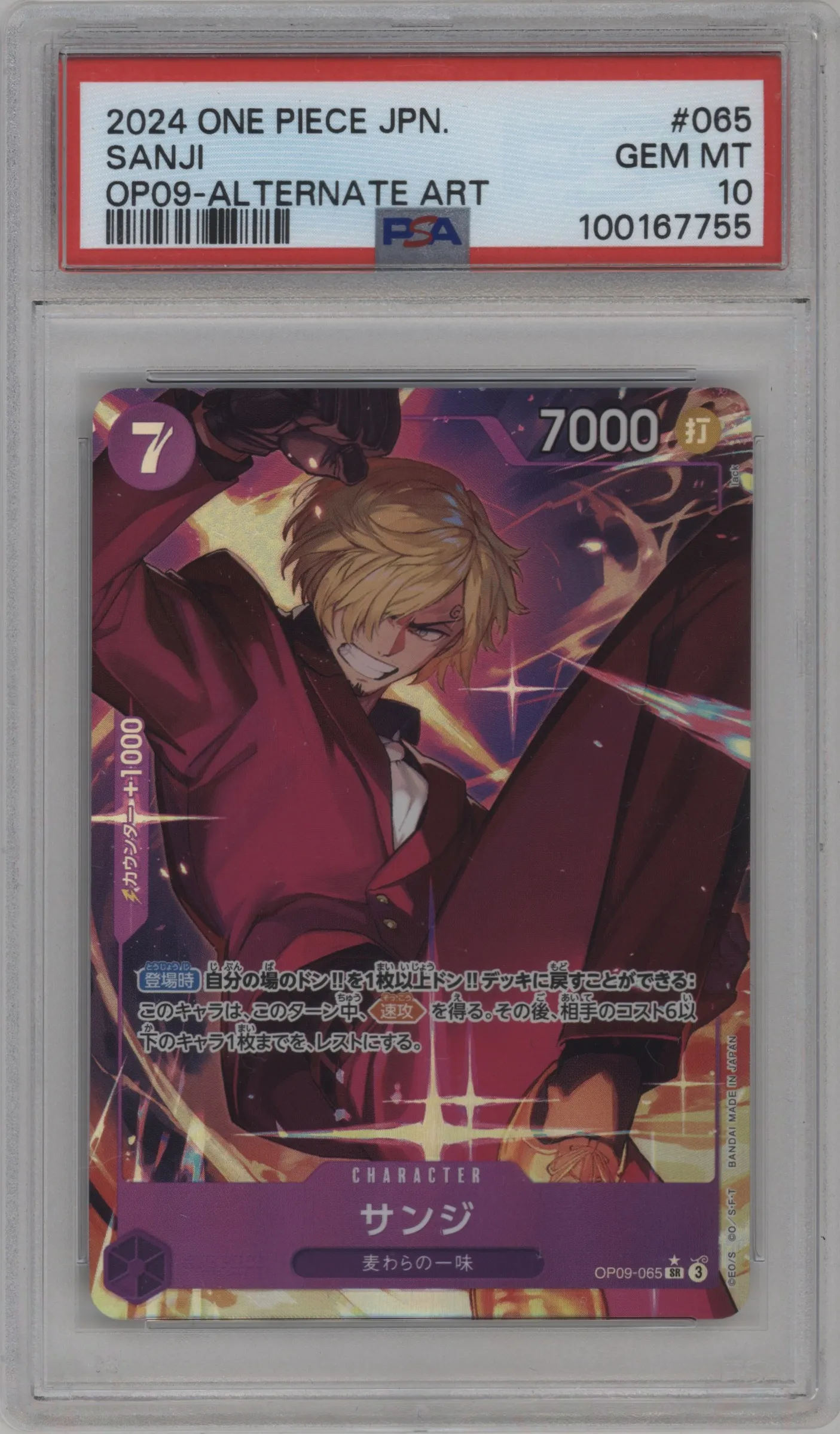 2024 One Piece JPN Emperors in the New World Sanji Alternate Art SR #OP09-065 SR PSA 10