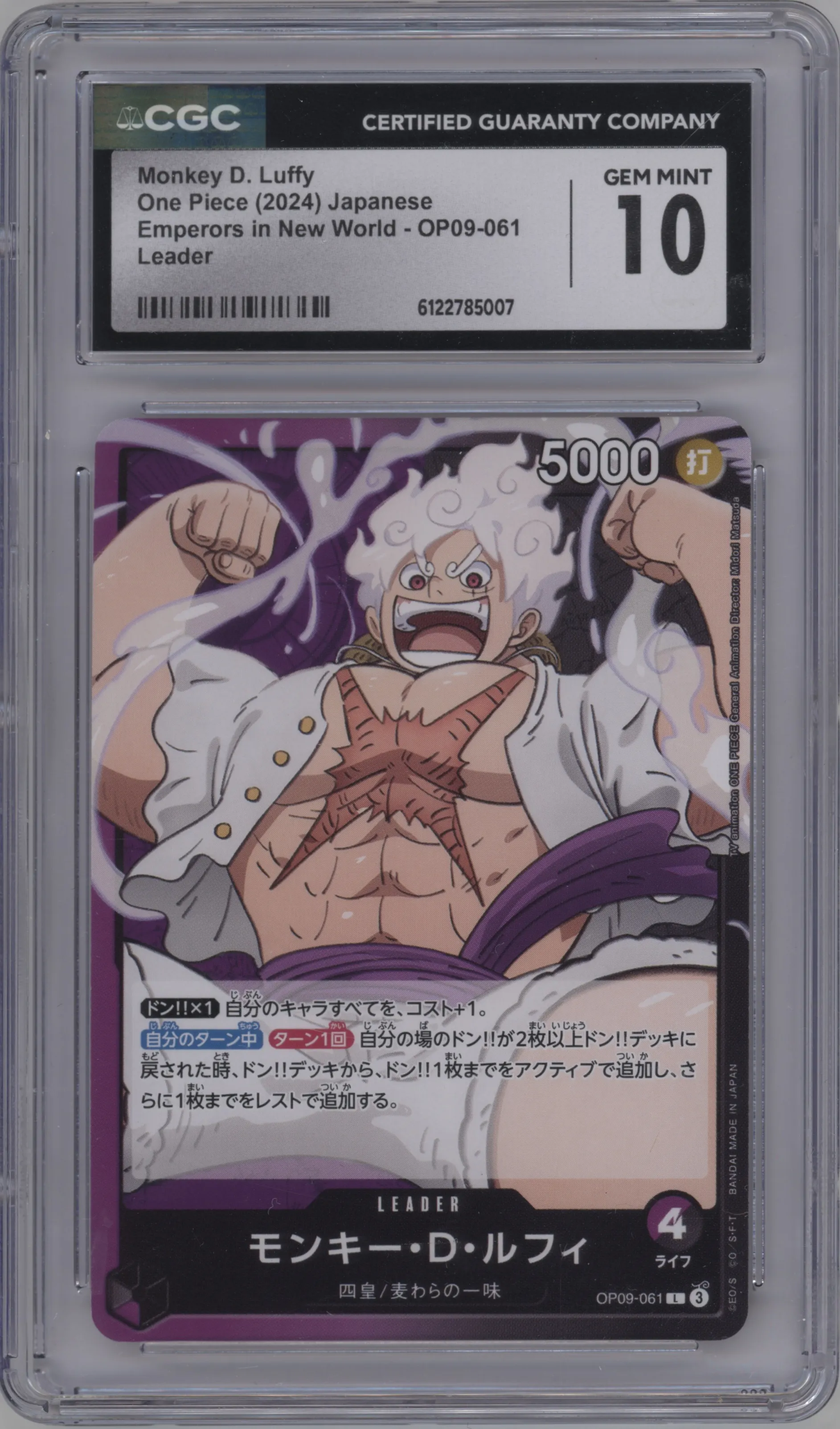 2024 One Piece JPN Emperors in the New World Monkey.D.Luffy L #OP09-061 L CGC 10