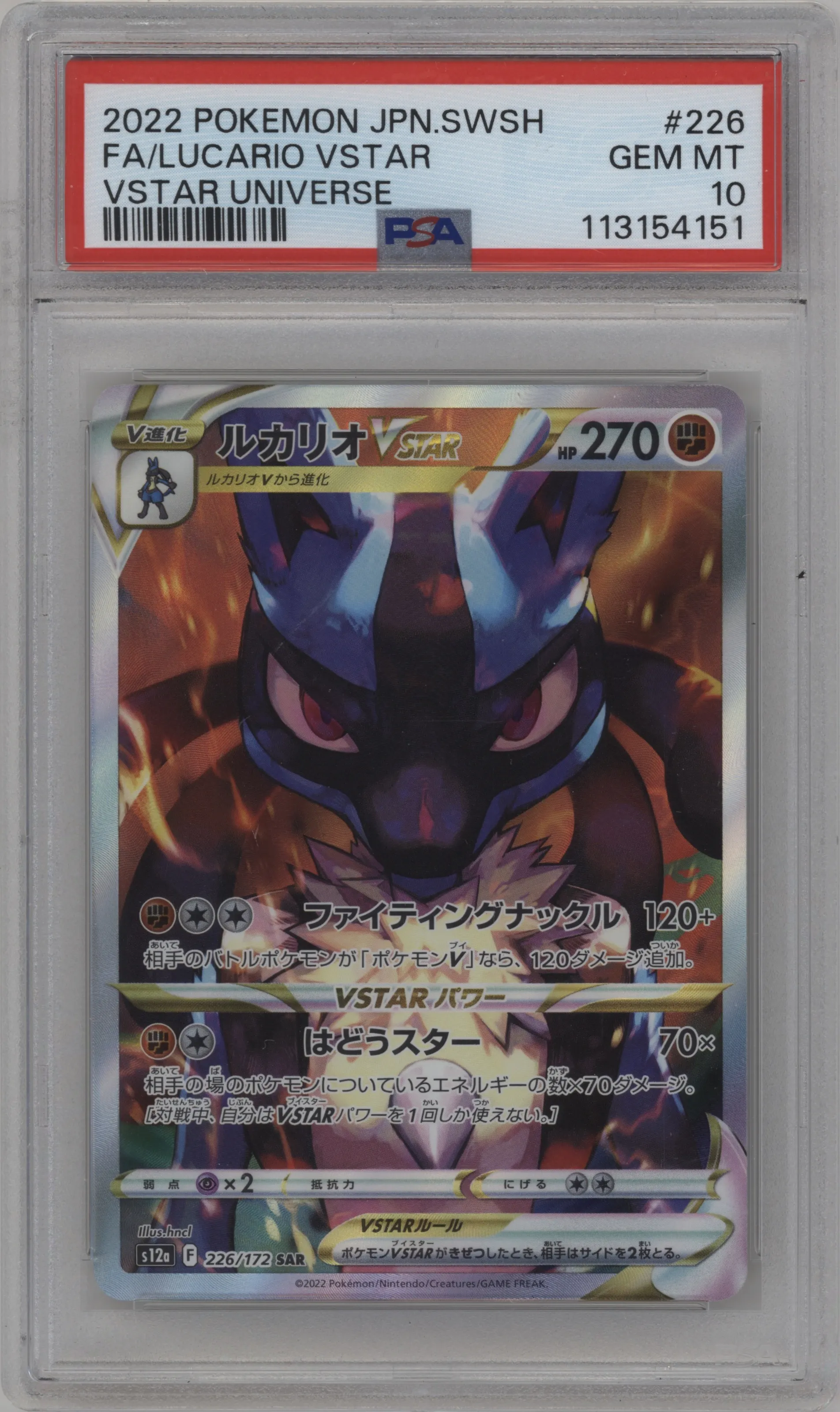 2022 Pokemon SWSH JPN VSTAR Universe Lucario VSTAR PSA 10