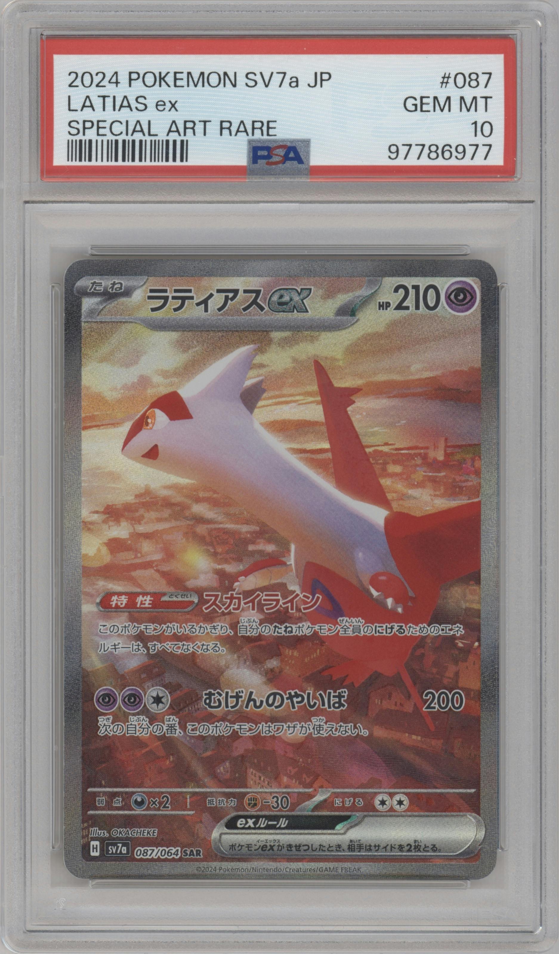 Latias ex from the 2024 Pokemon SV JPN set graded by PSA and given an overall grade of 10.