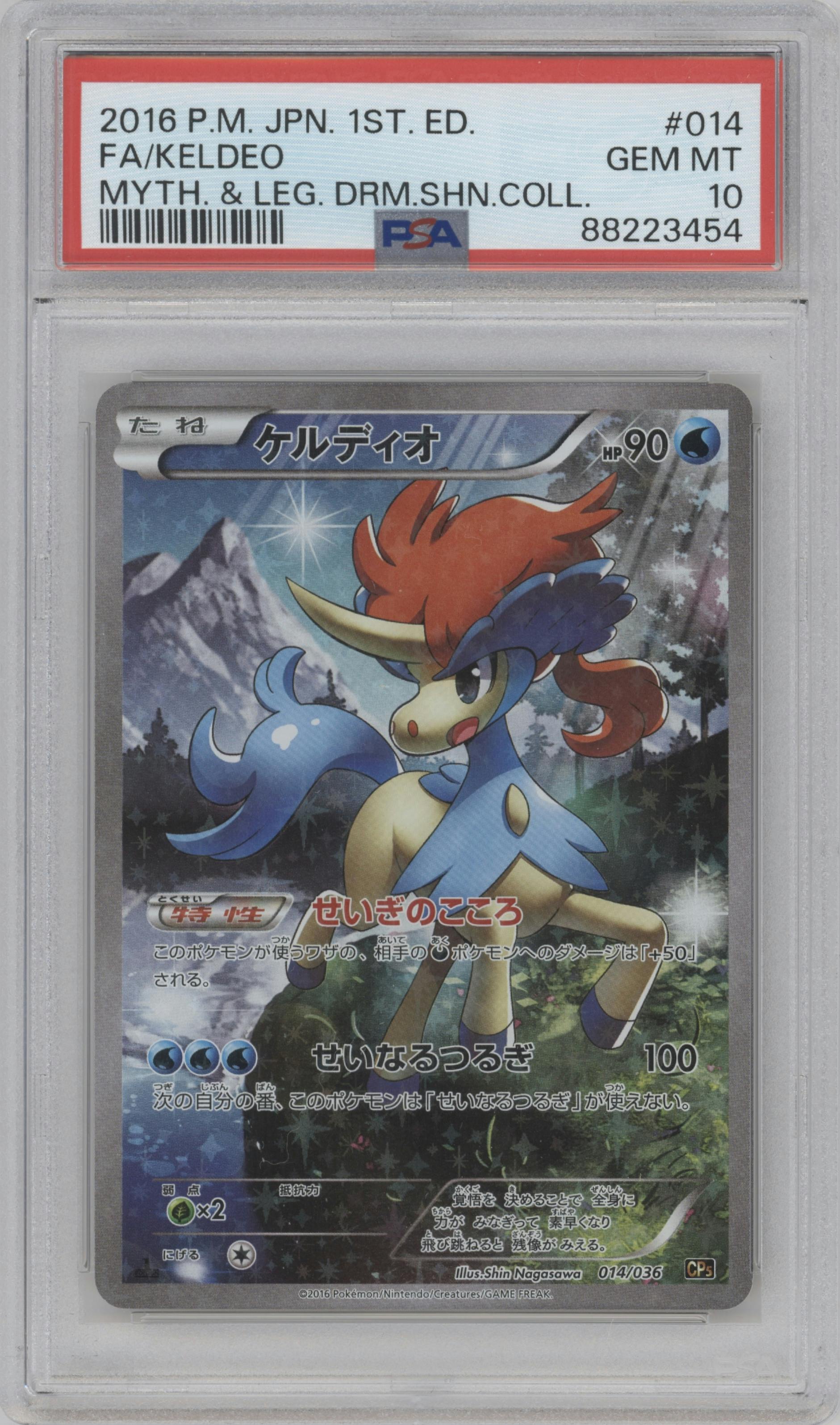 Keldeo from the 2016 Pokemon XY JPN set graded by PSA and given an overall grade of 10.