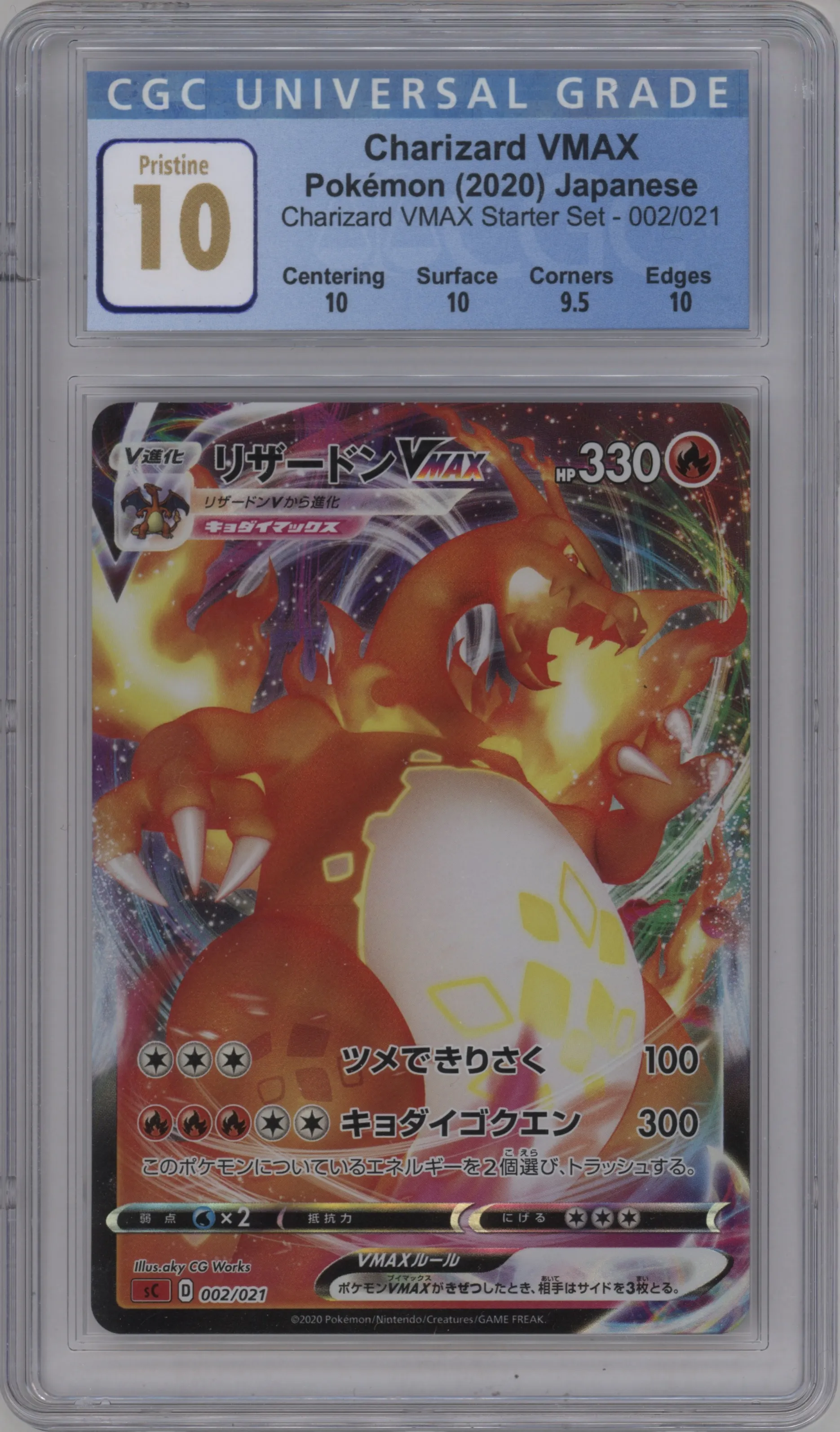 2020 Pokemon SWSH JPN Charizard Vmax Str. Set Charizard VMAX CGC 10