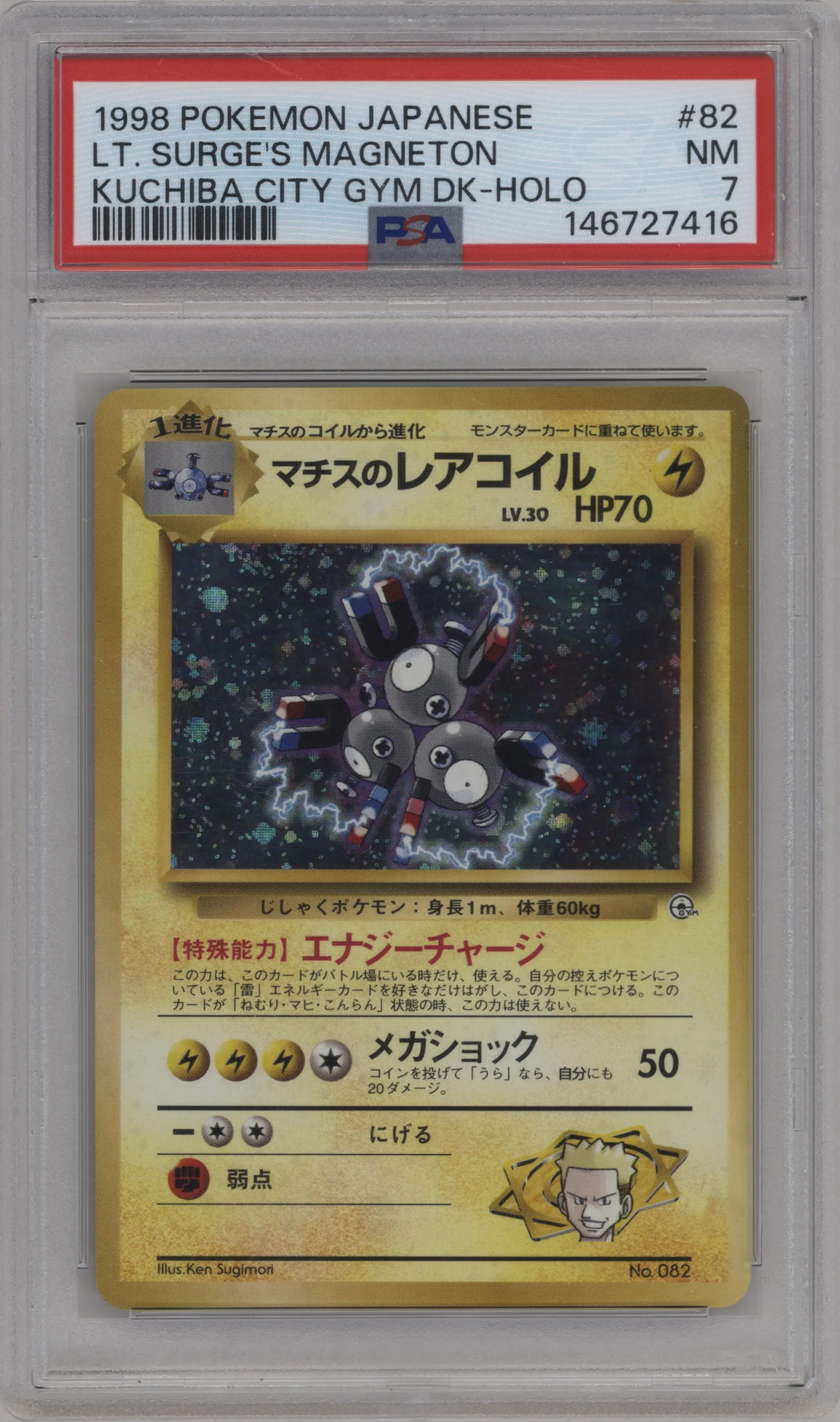 Lt. Surge's Magneton