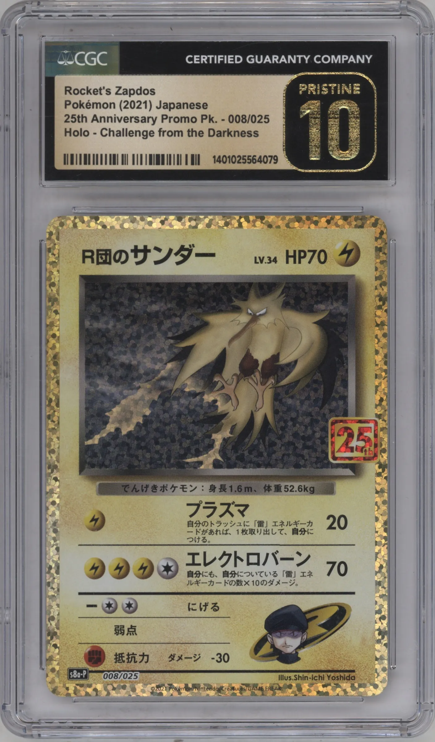 2021 Pokemon SWSH JPN 25th Annvrsry. Promo Team Rocket's Zapdos #008 CGC 10