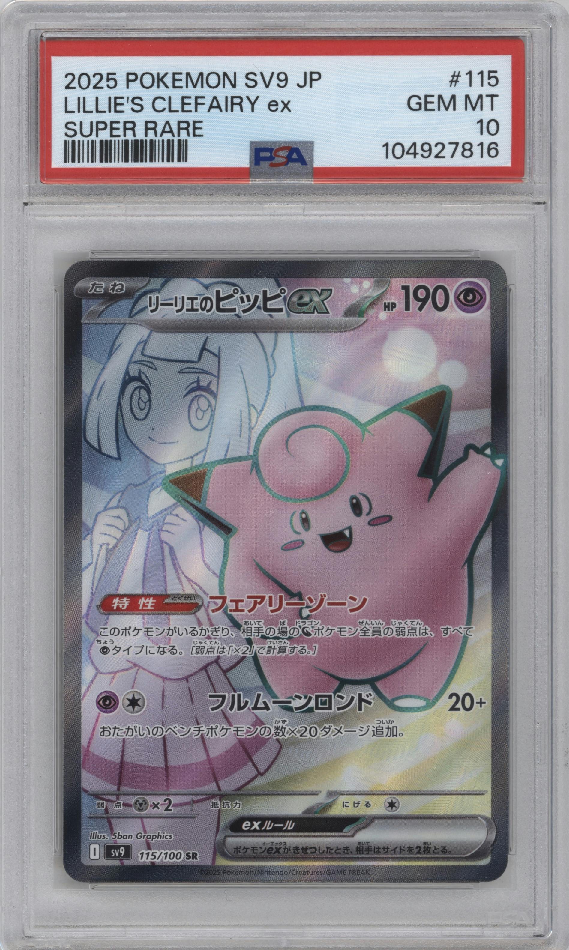 Lillie's Clefairy ex