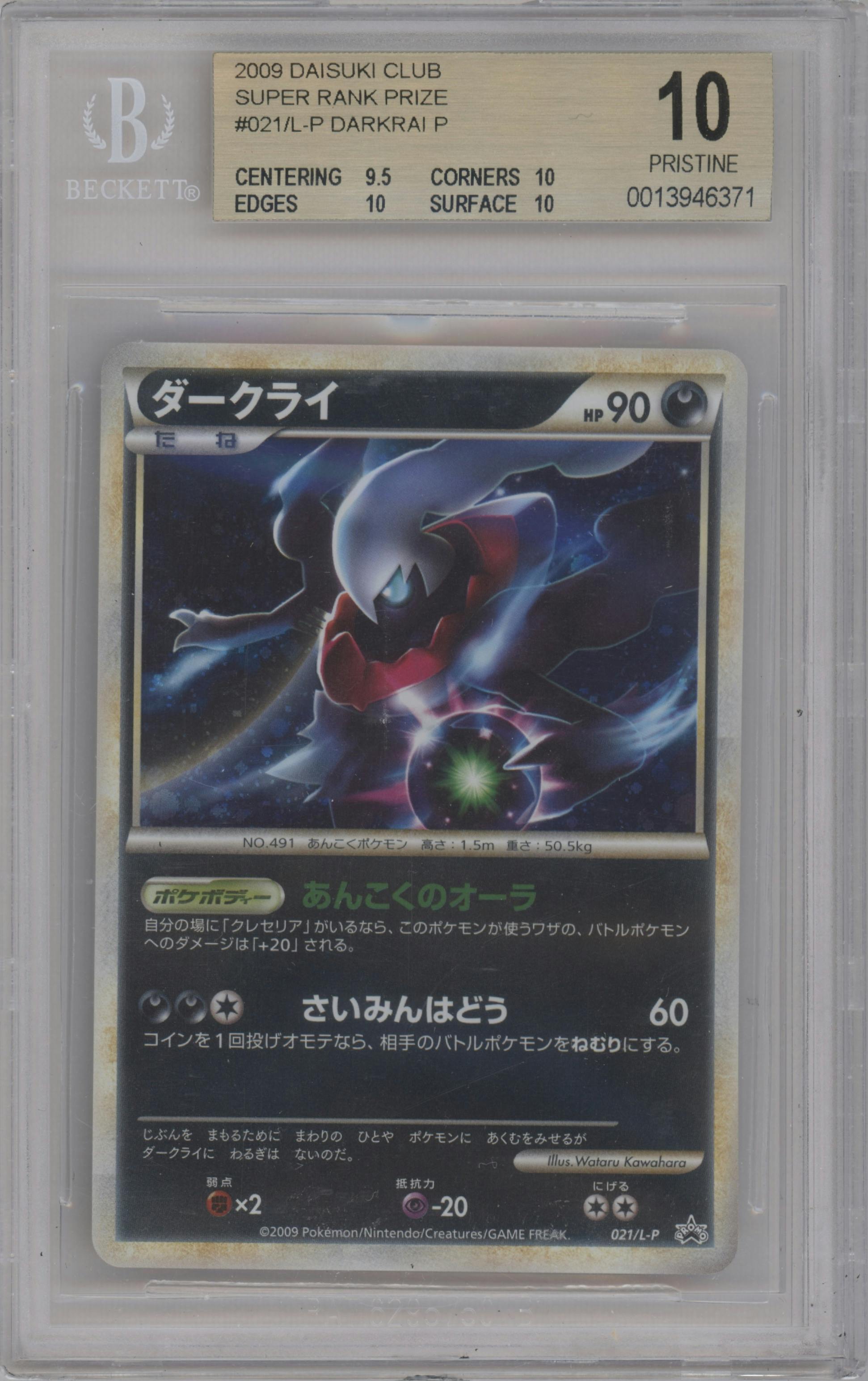Darkrai from the 2009 Pokemon Promo JPN set featuring a Super Rank Prize parallel graded by Beckett and given an overall grade of 10.