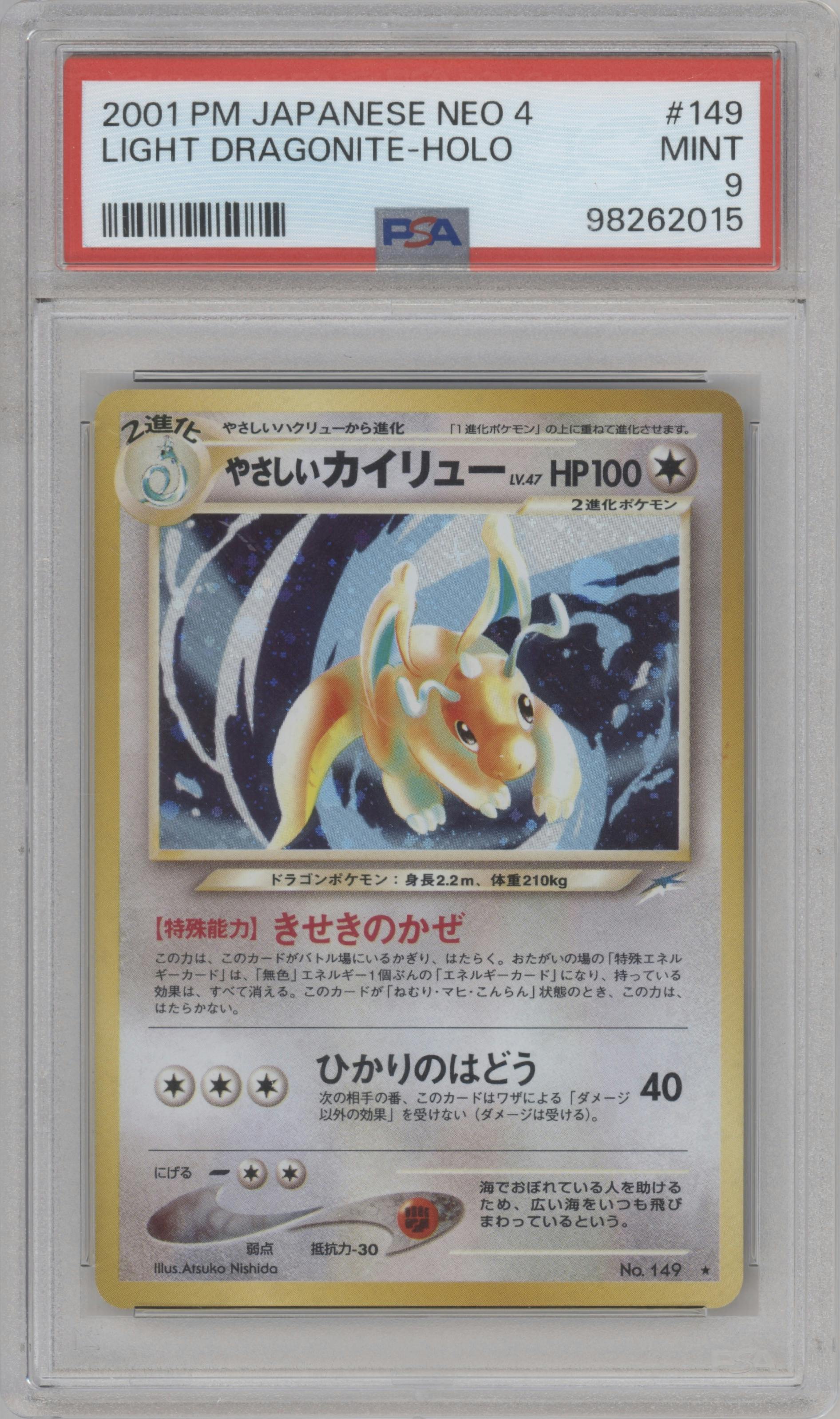 Light Dragonite from the 2001 Pokemon Neo 4 JPN set graded by PSA and given an overall grade of 9.