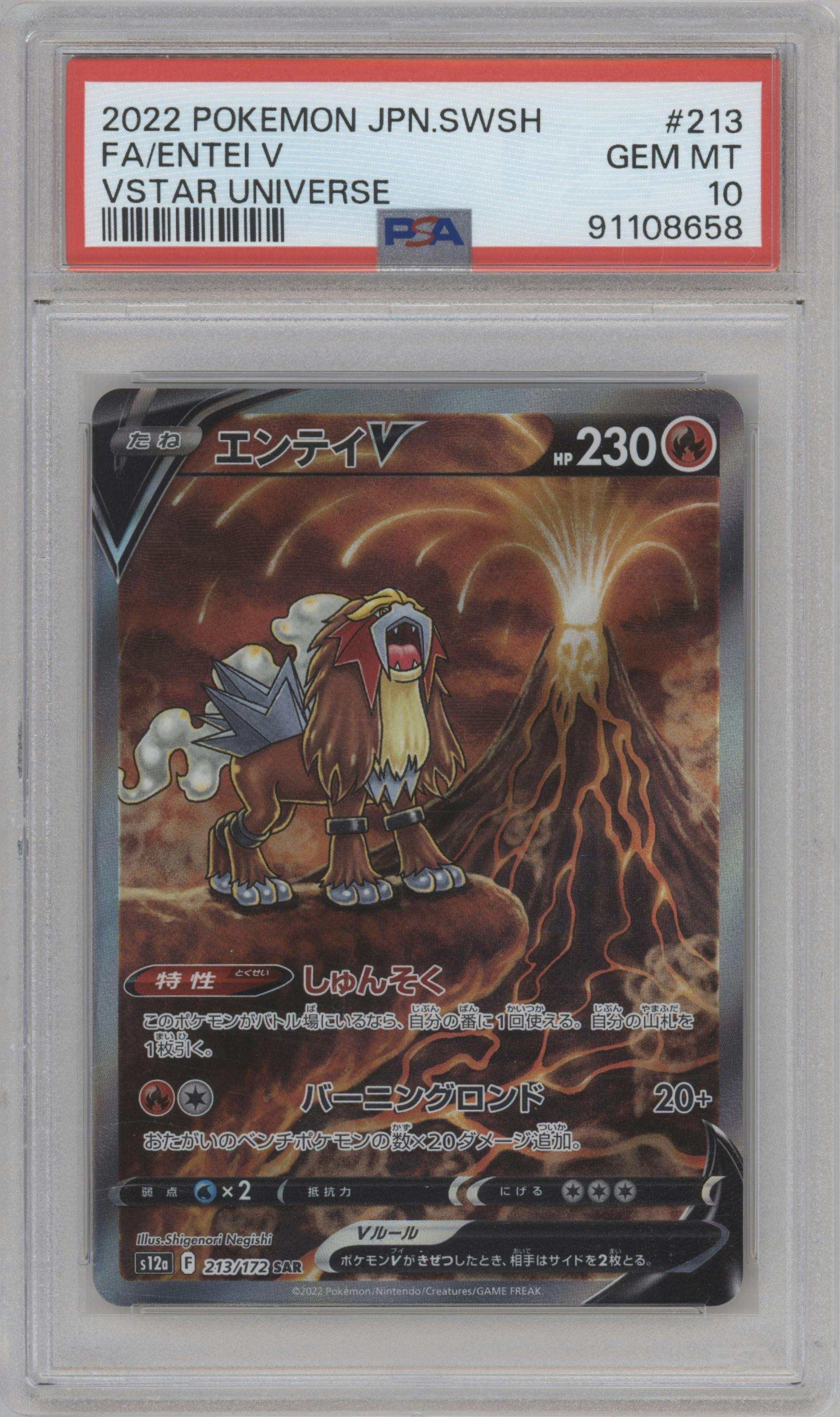 Entei V from the 2022 Pokemon SWSH JPN set graded by PSA and given an overall grade of 10.