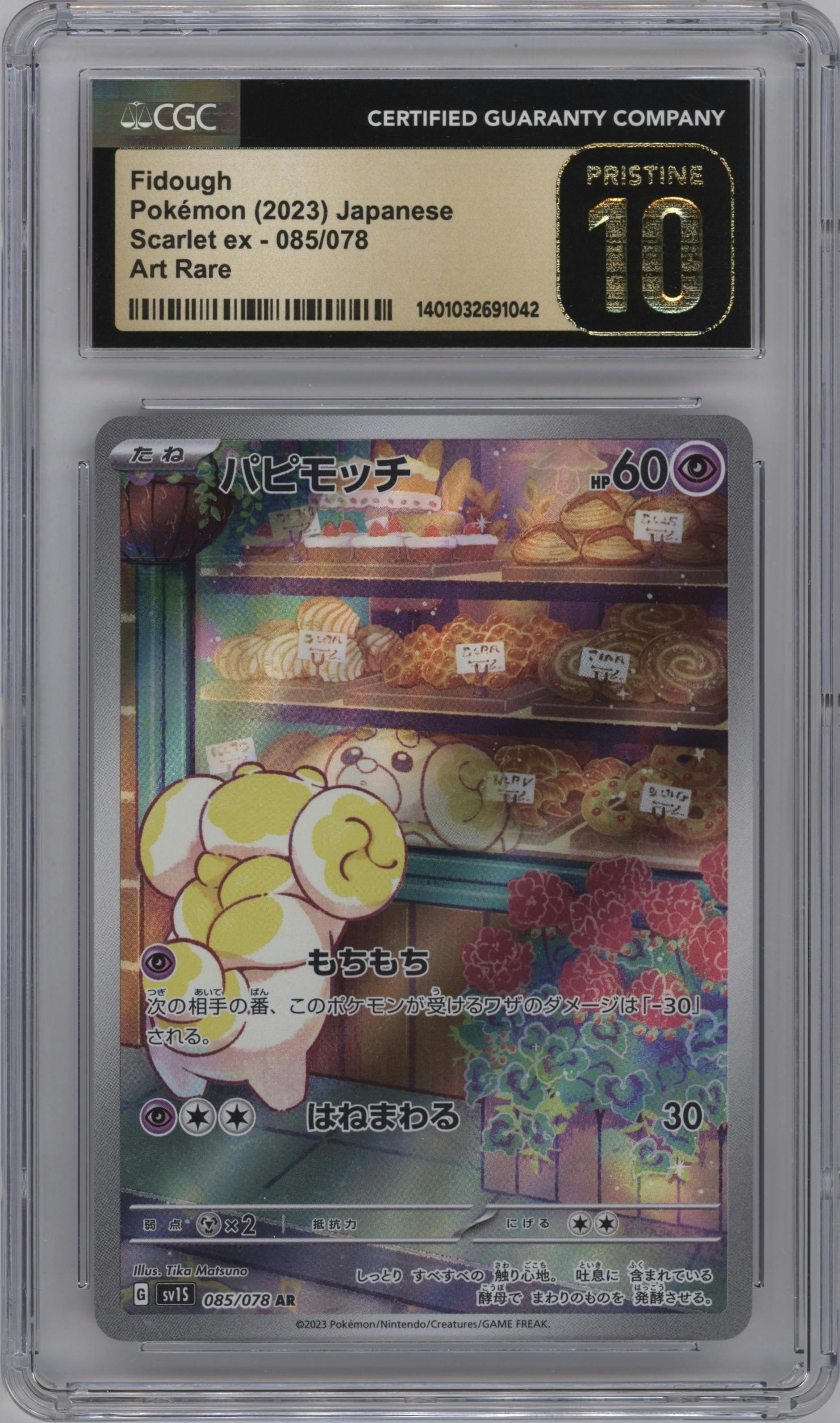 Fidough from the 2023 Pokemon SV JPN set graded by CSG and given an overall grade of 10.