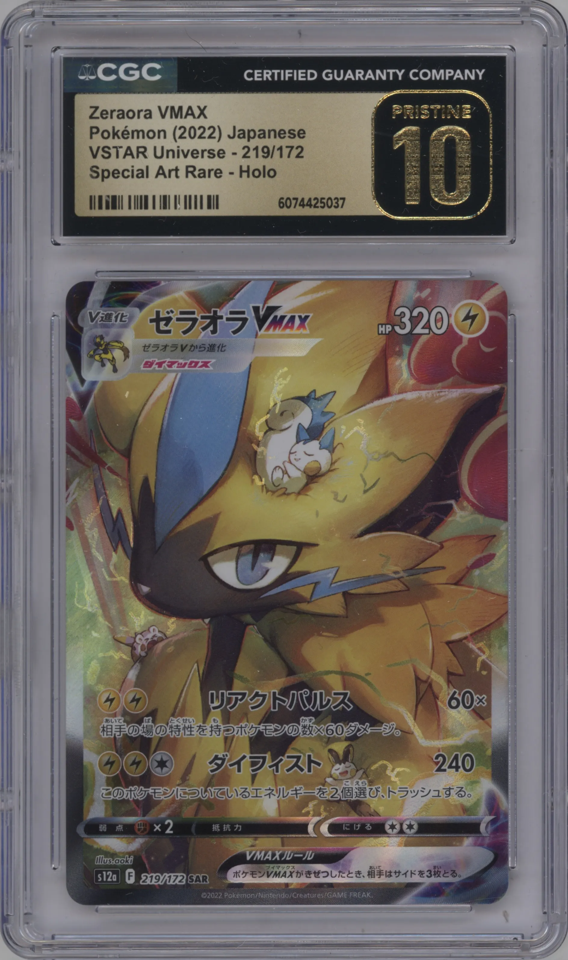 2022 Pokemon SWSH JPN VSTAR Universe Zeraora VMAX #219 CGC 10