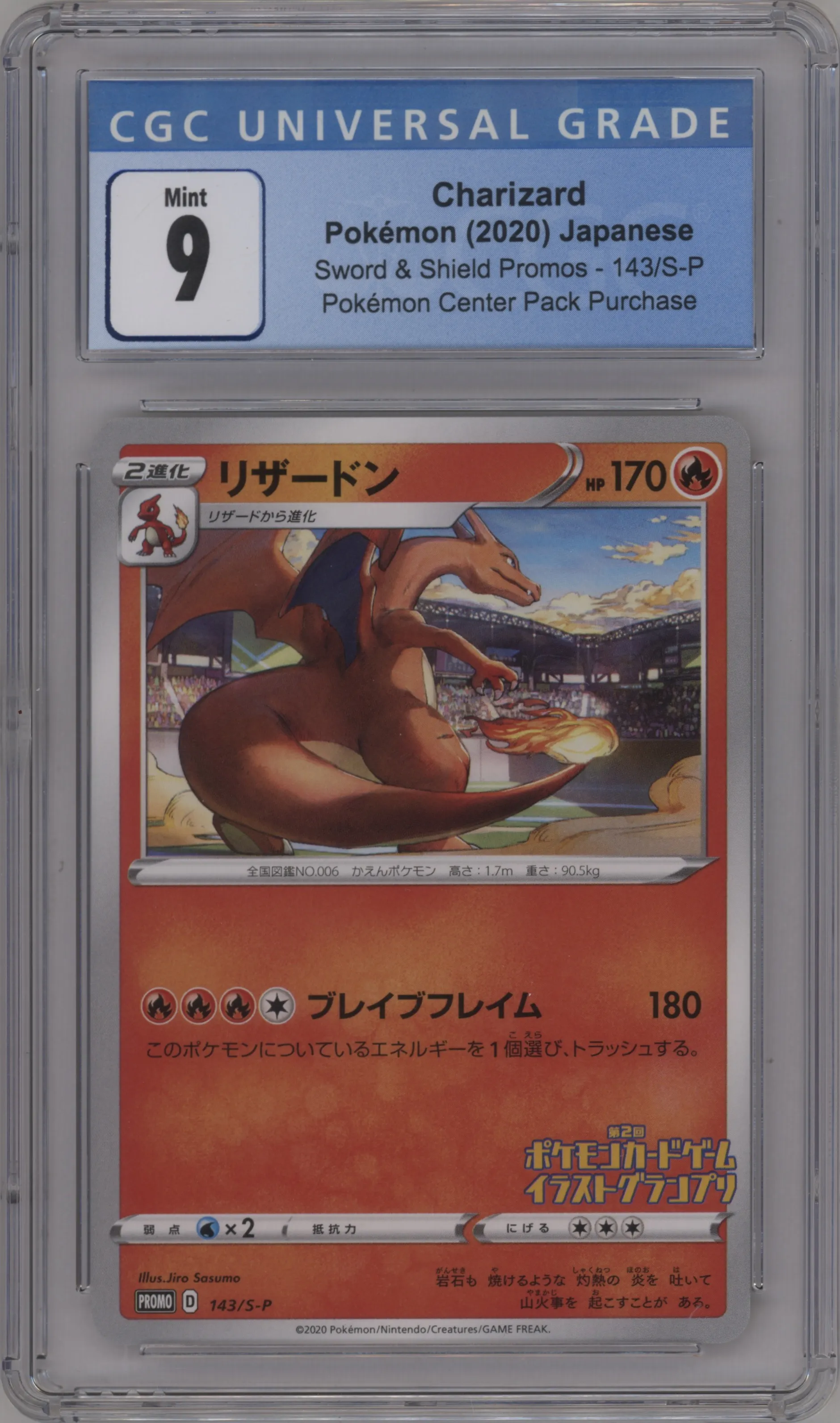 2020 Pokemon SWSH JPN Charizard Illustration Grand Prix #143 CGC 9