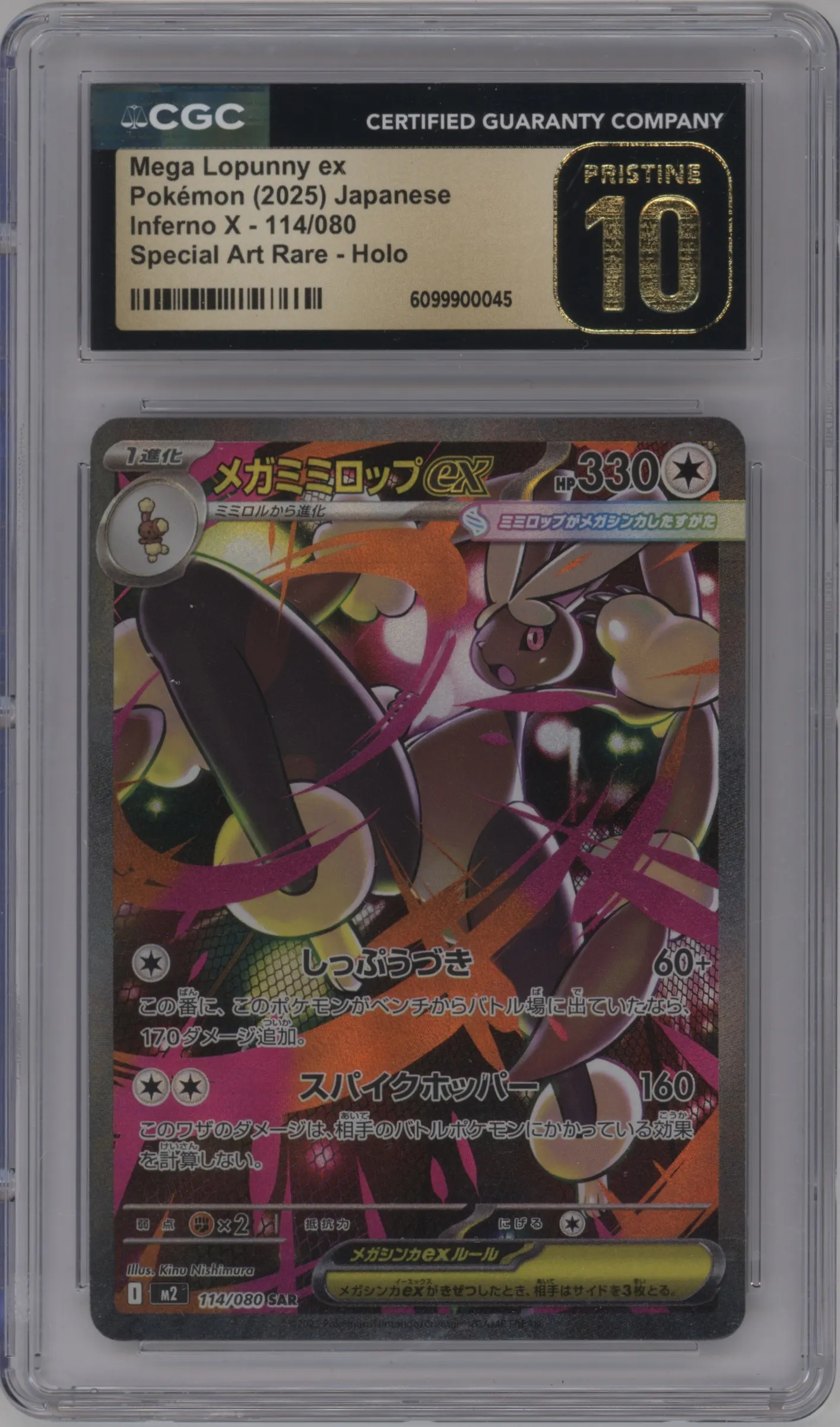 2025 Pokemon Mega JPN Inferno X Mega Lopunny ex CGC 10