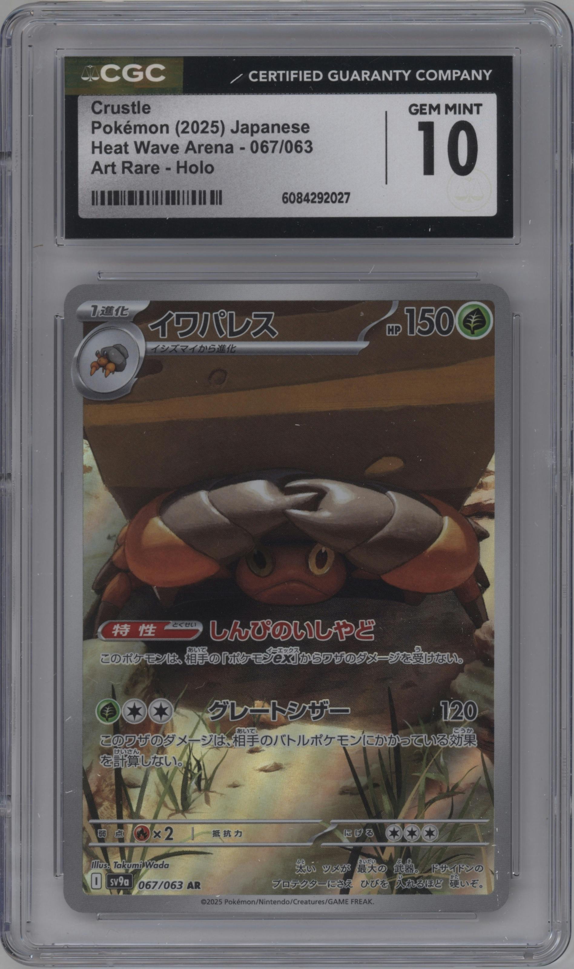 Crustle from the 2025 Pokemon SV JPN set graded by CSG and given an overall grade of 10.