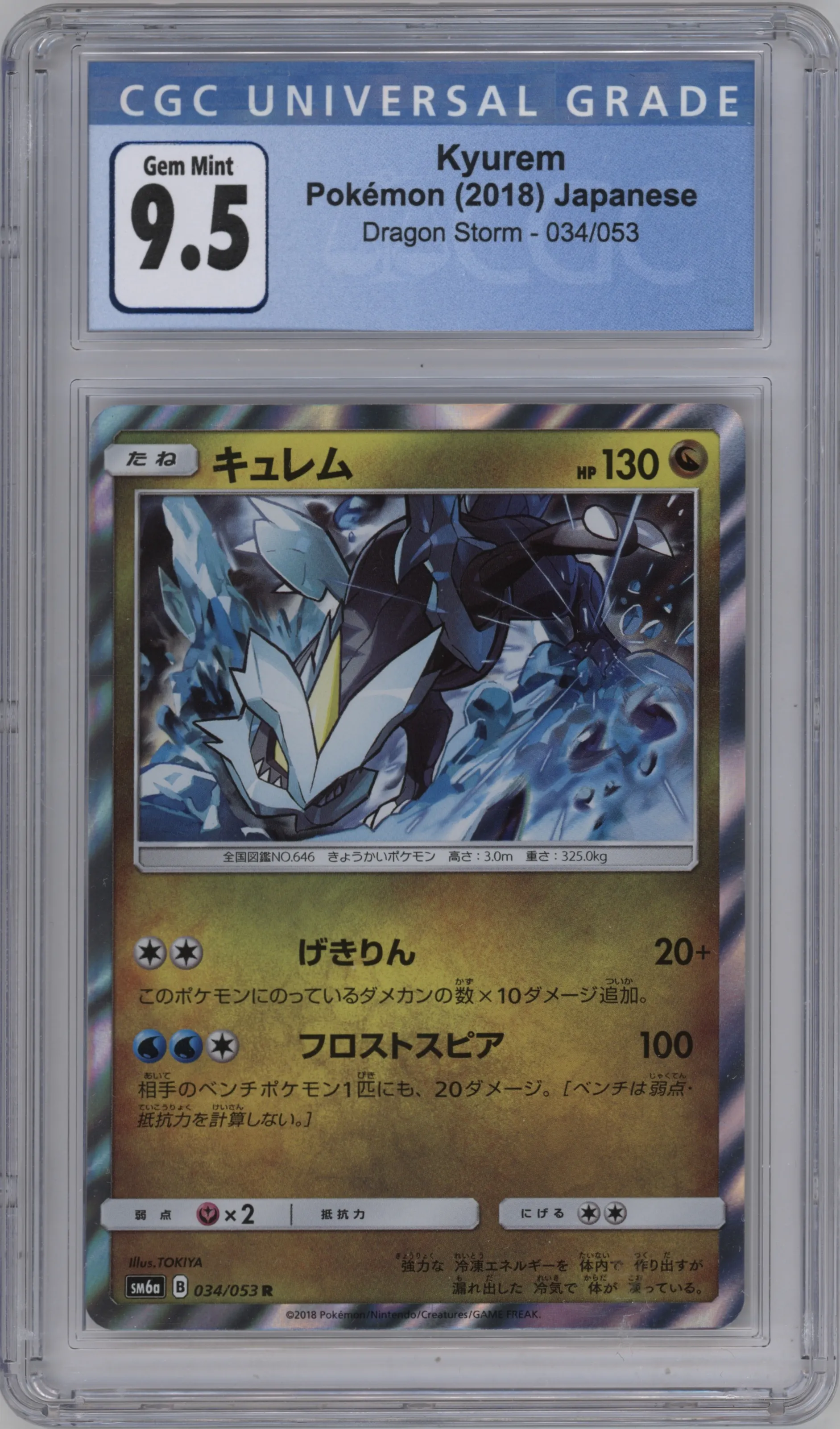2018 Pokemon S&M JPN Dragon Storm Kyurem #034 CGC 9.5