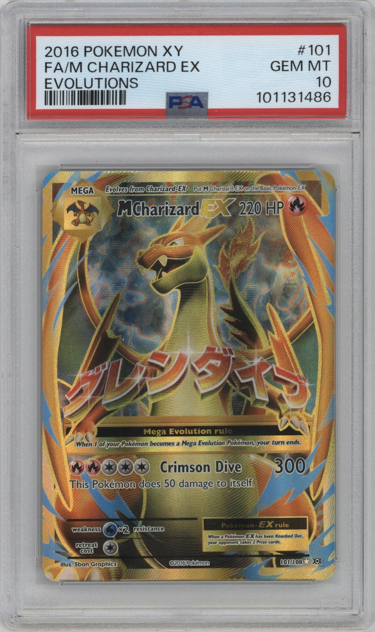 M Charizard EX