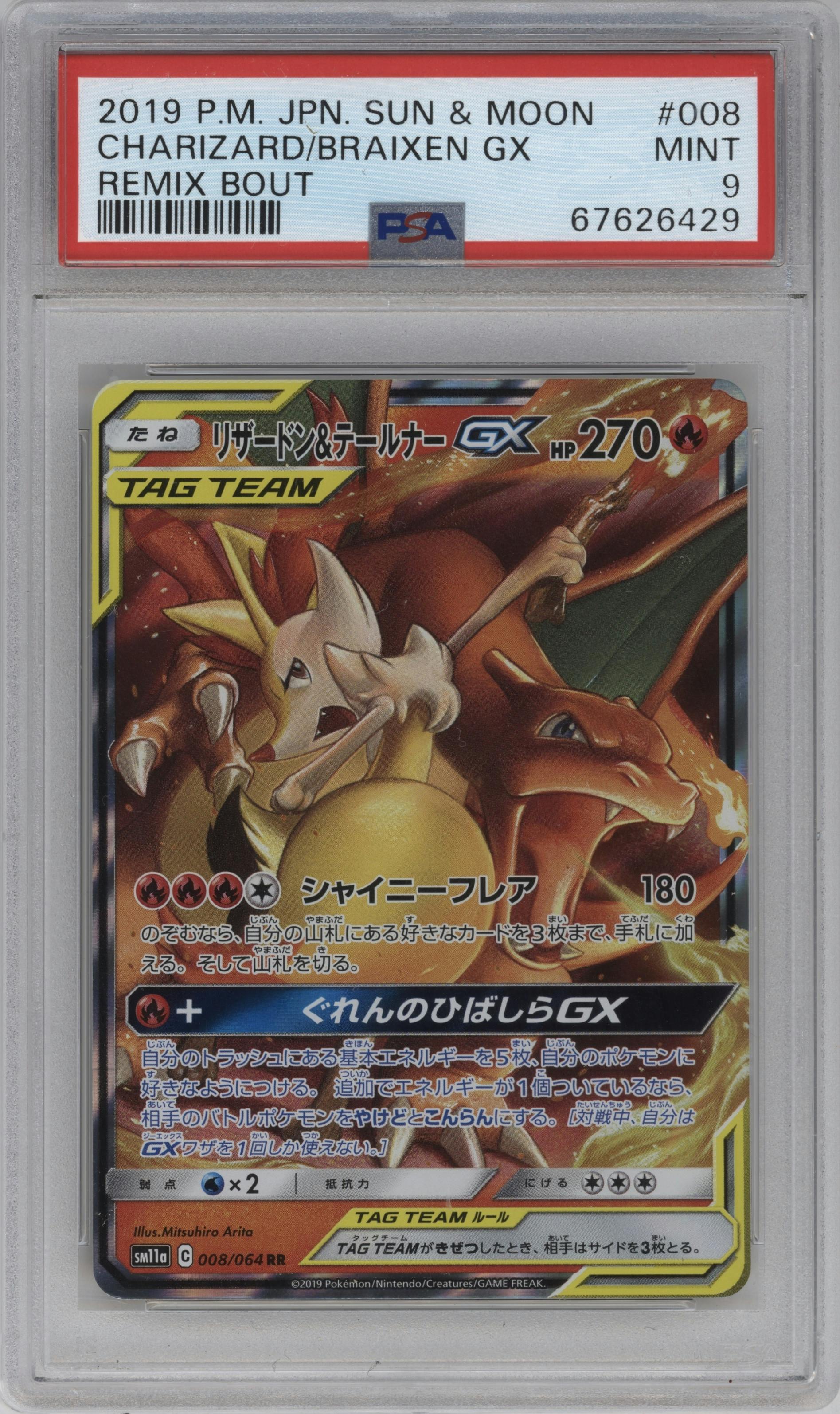 Charizard/Braixen GX