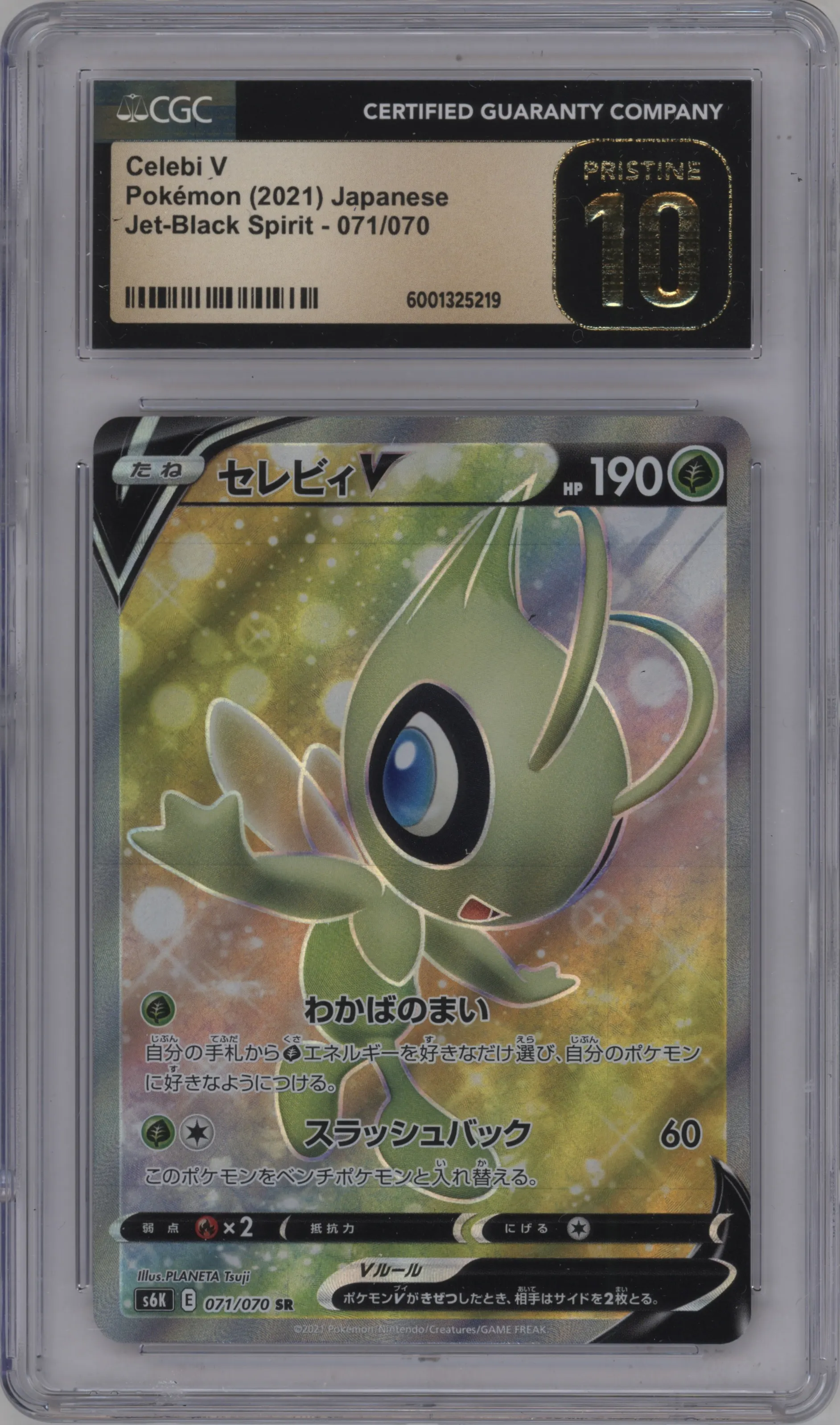 Celebi V