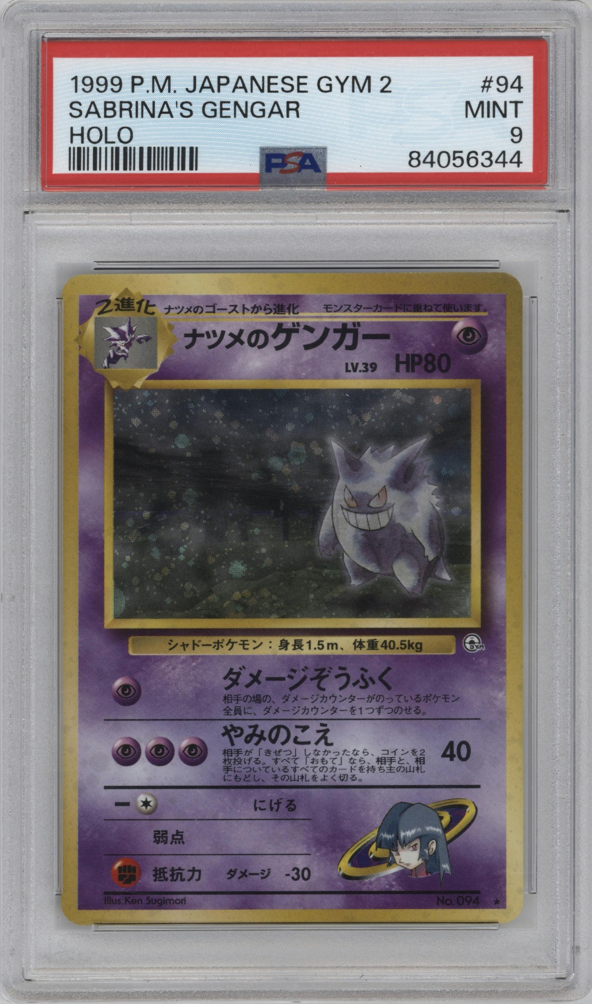 Sabrina's Gengar