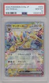 Jolteon ex from the 2024 Pokemon SV JPN set graded by PSA and given an overall grade of 10.