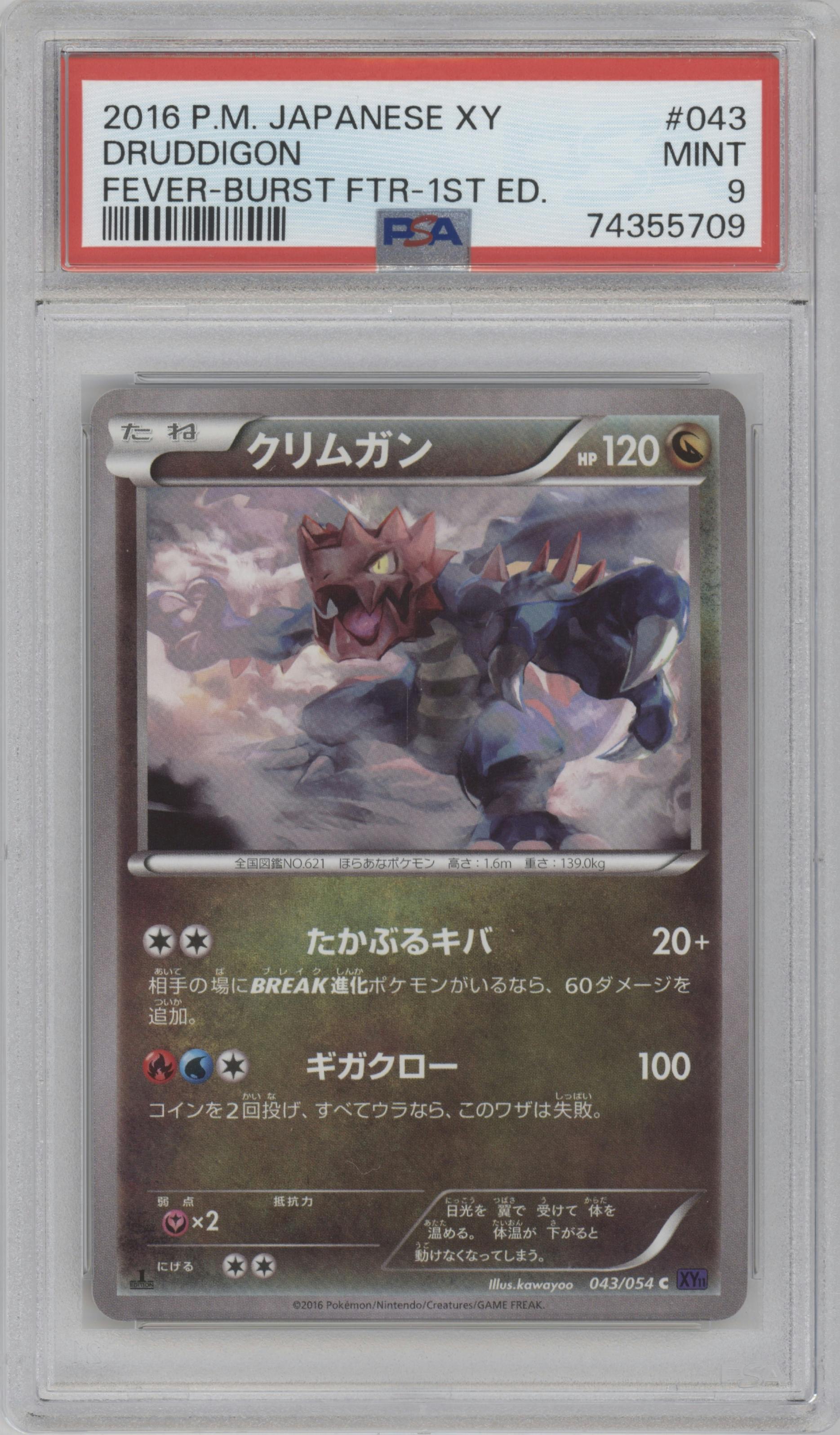 Druddigon from the 2016 Pokemon XY JPN set graded by PSA and given an overall grade of 9.