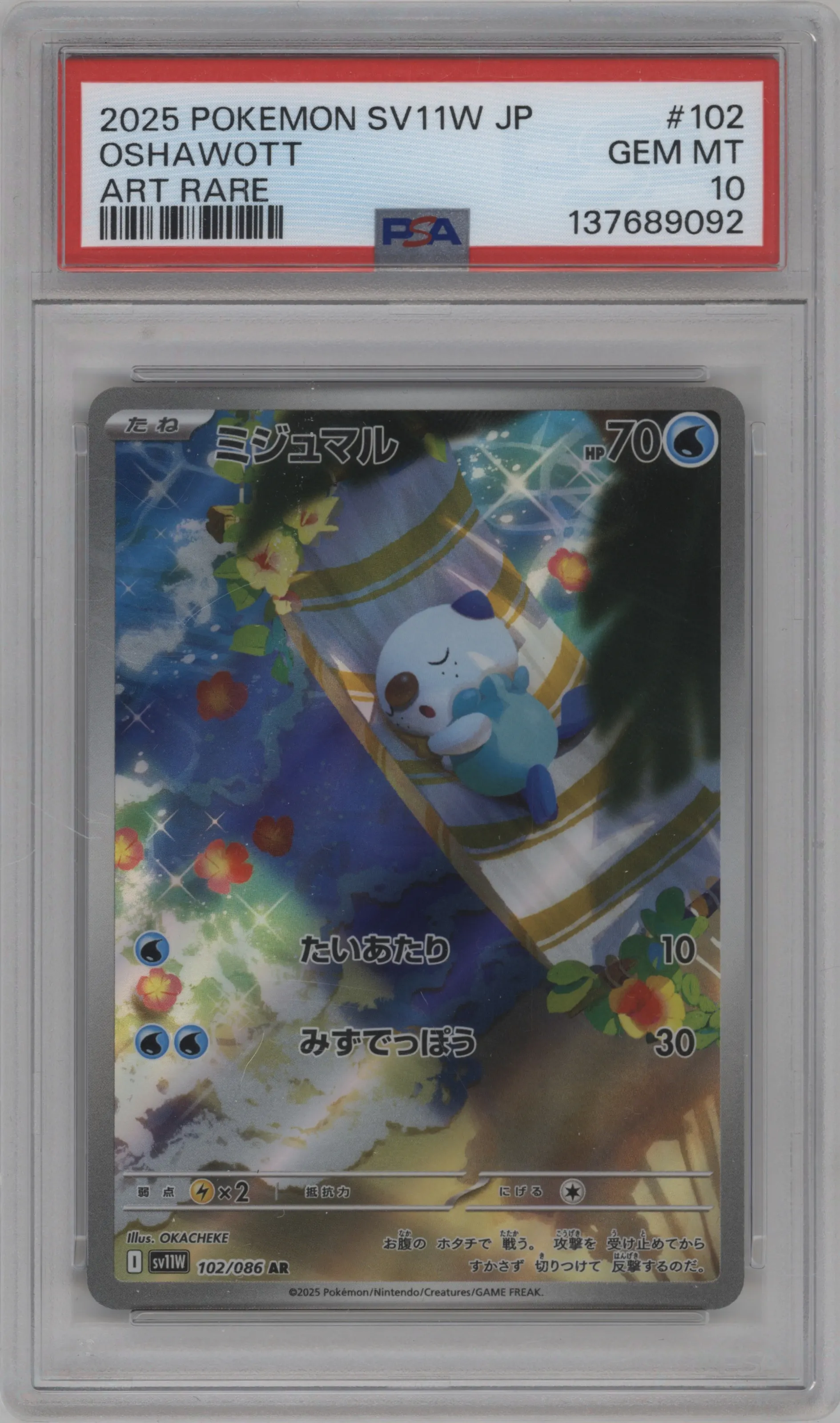 2025 Pokemon SV JPN White Flare Oshawott PSA 10
