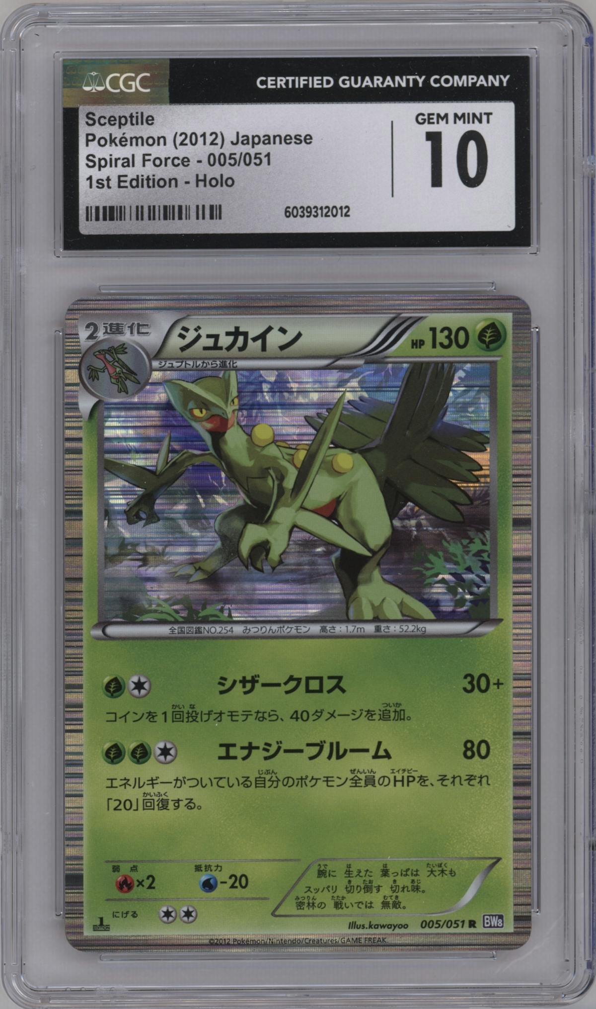 Sceptile from the 2012 Pokemon B&W JPN set graded by CSG and given an overall grade of 10.