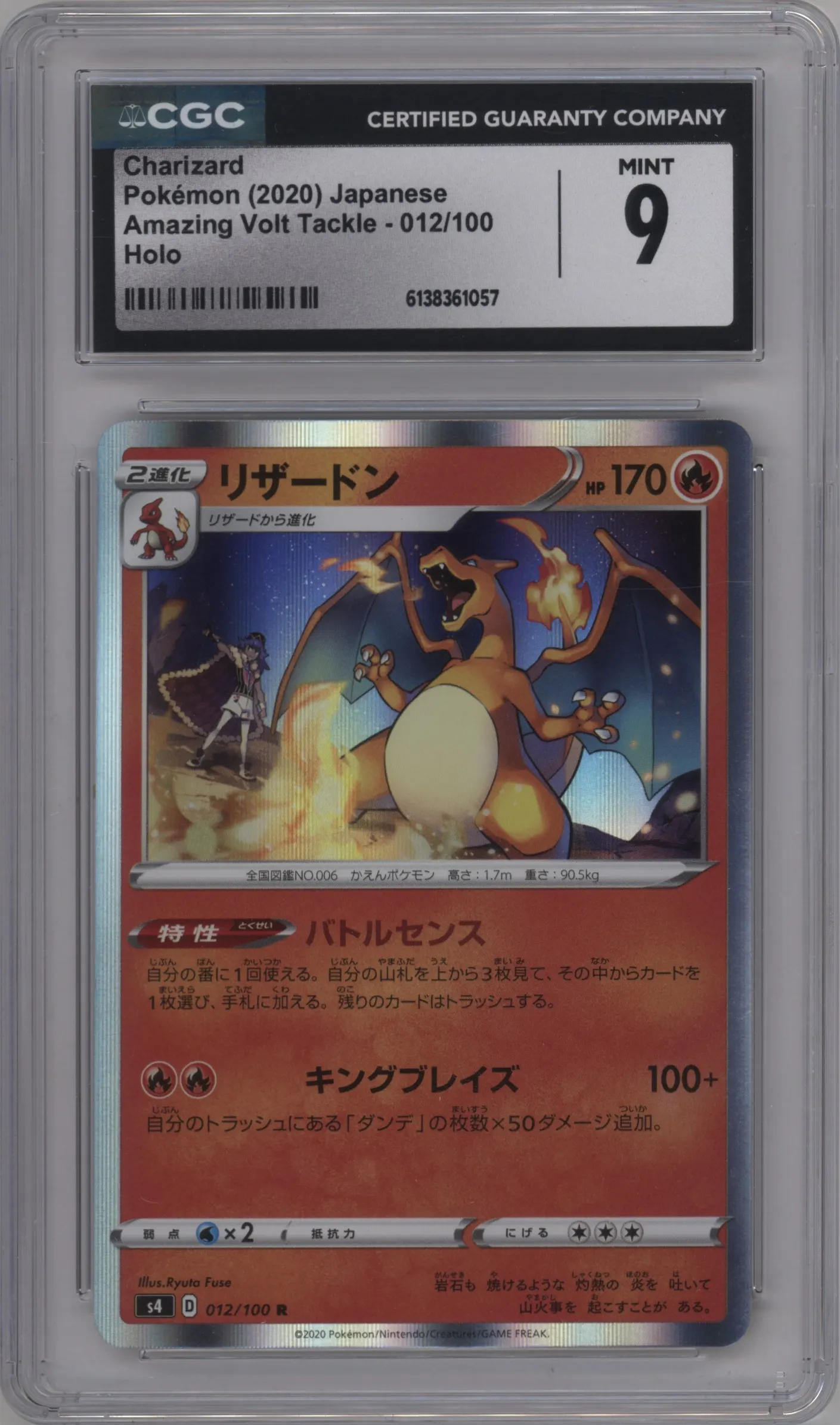 2020 Pokemon SWSH JPN Electrifying Tackle Charizard CGC 9