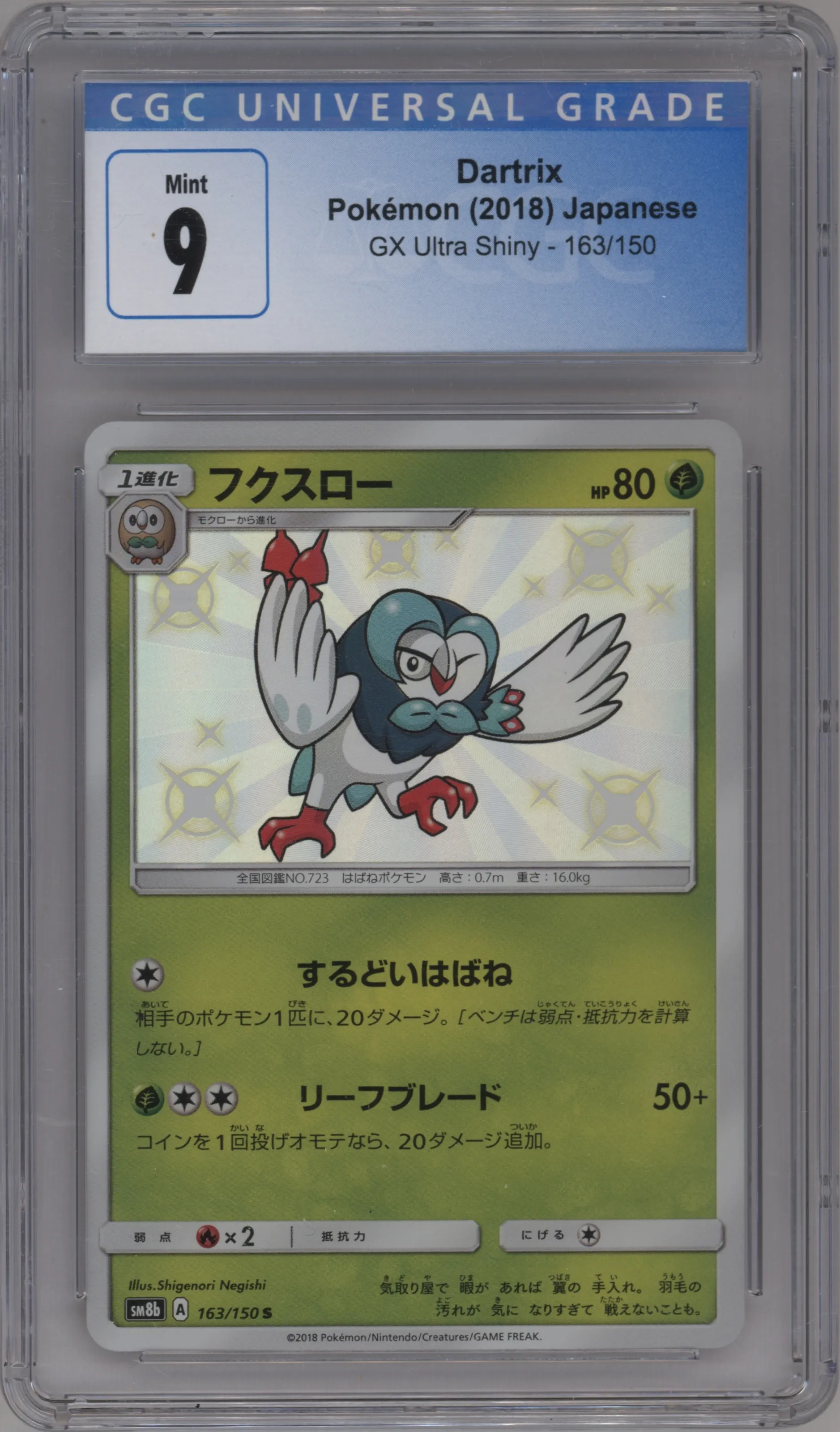 2018 Pokemon S&M JPN Ultra Shiny GX Dartrix CGC 9